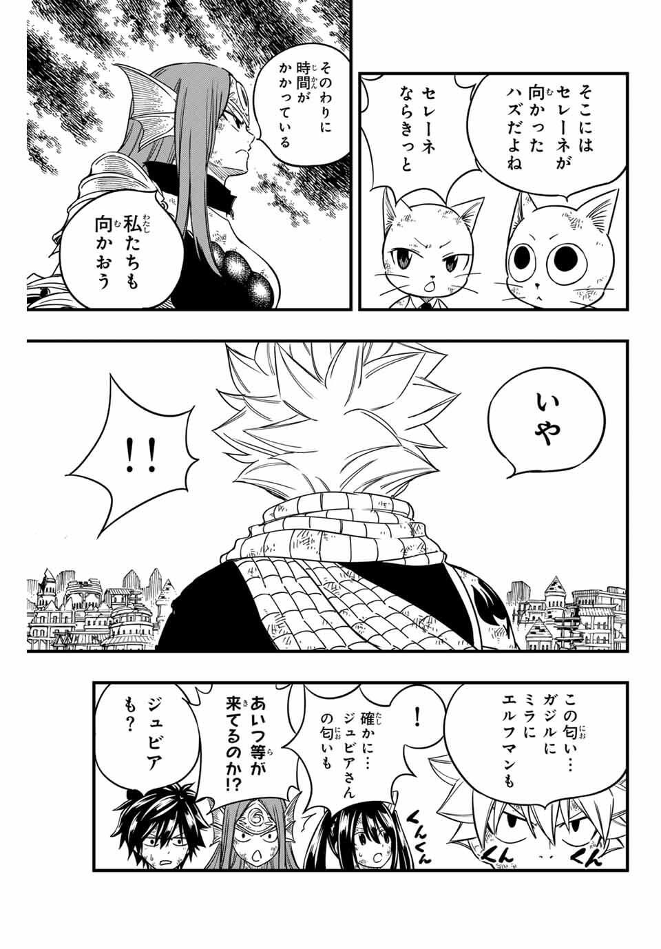 FAIRY TAIL: 100 YEARS QUEST - RAW Chapter 192 page 19 - nihonkuni.com