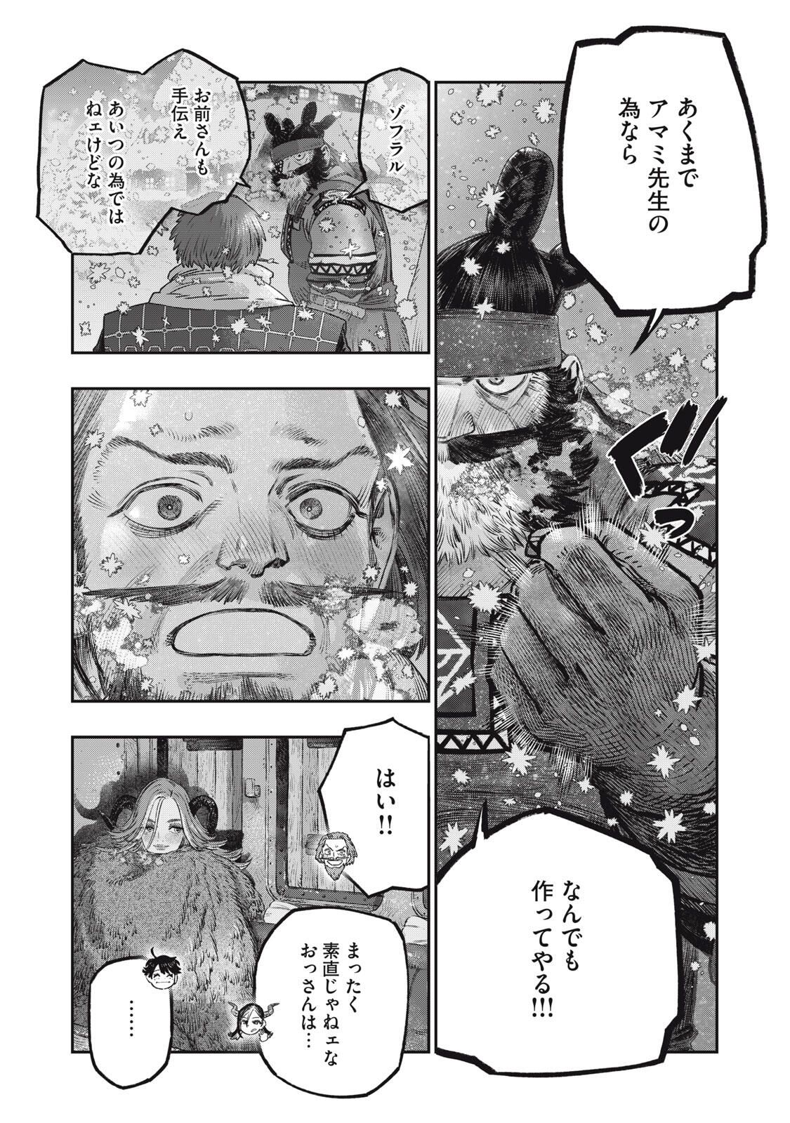 KOUDO NI HATTATSU SHITA IGAKU WA MAHOU TO KUBETSU GA TSUKANAI Chapter 32.2 page 20 - nihonkuni.com