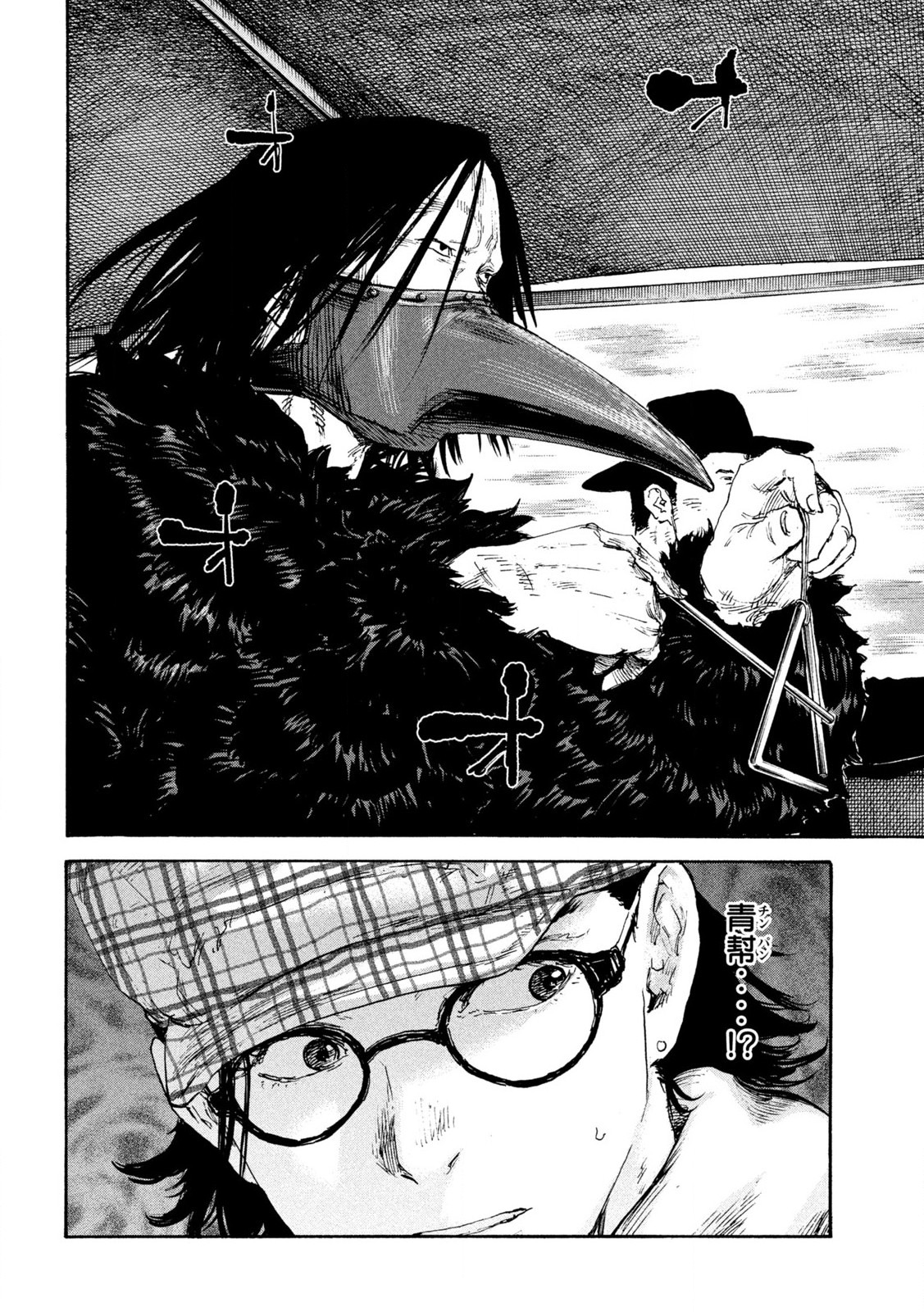 MANSHUU AHEN SQUAD - RAW Chap 211 - Pic 20