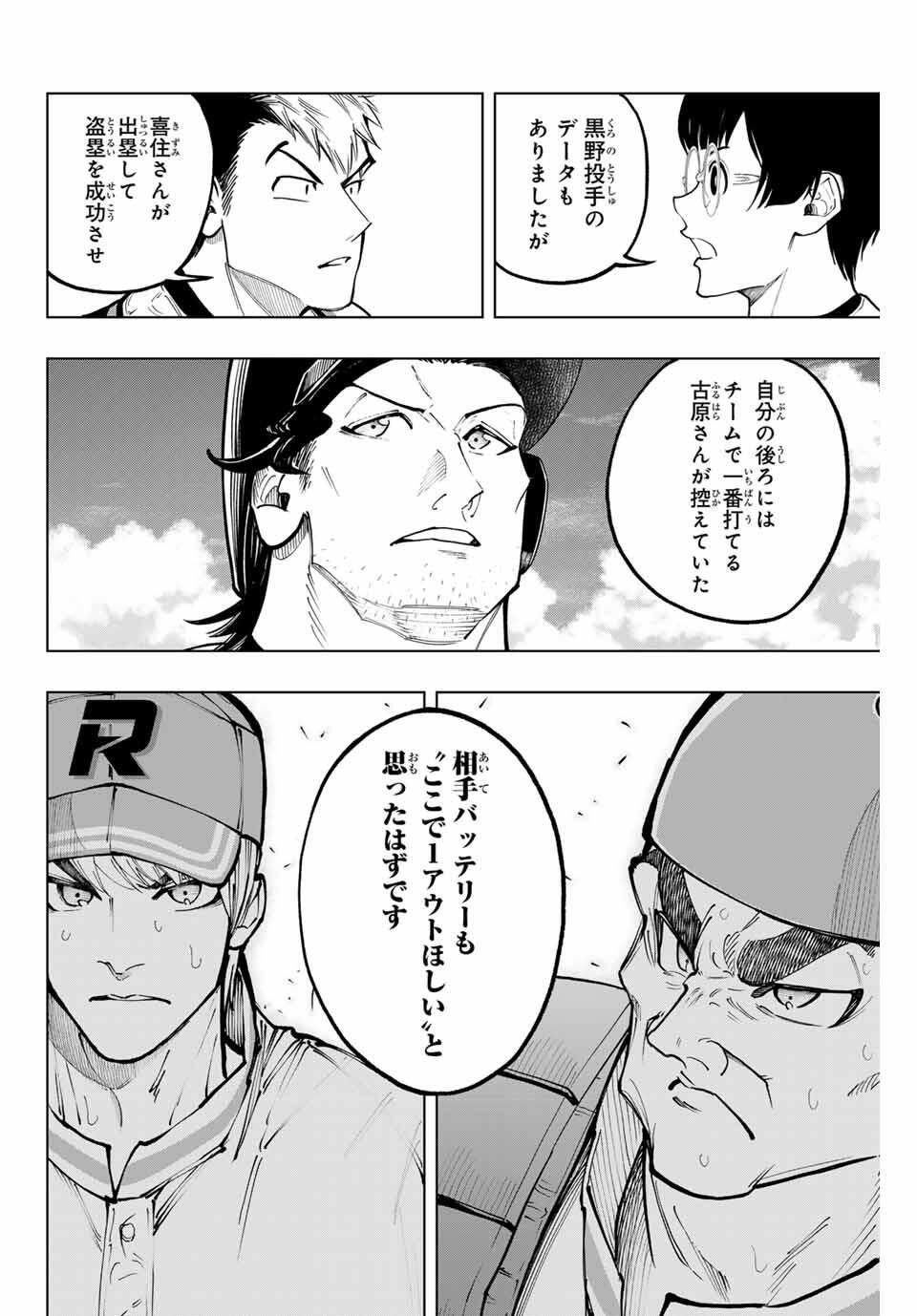 Read DORAHACHI Chapter 46 [High Quality / Full] - Page 22 - nicomanga.com