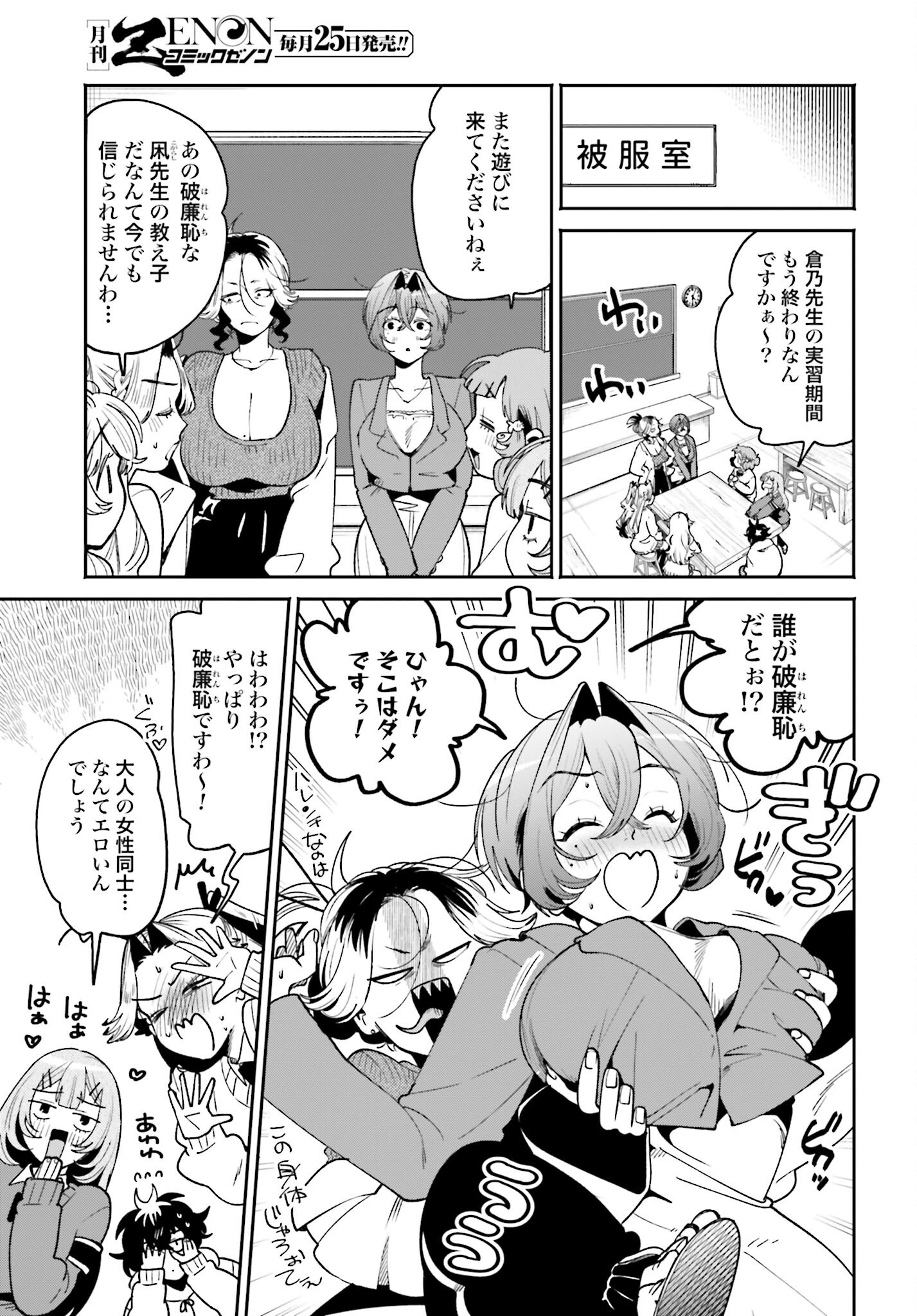 Read FILTER-GOSHI NO KANOJO Chapter 58 [High Quality / Full] - Page 5 - nicomanga.com