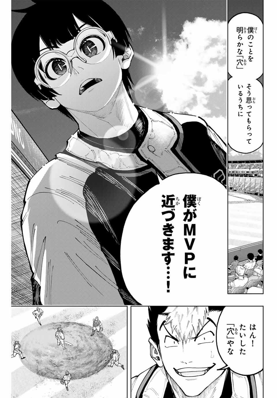 Read DORAHACHI Chapter 46 [High Quality / Full] - Page 23 - nicomanga.com