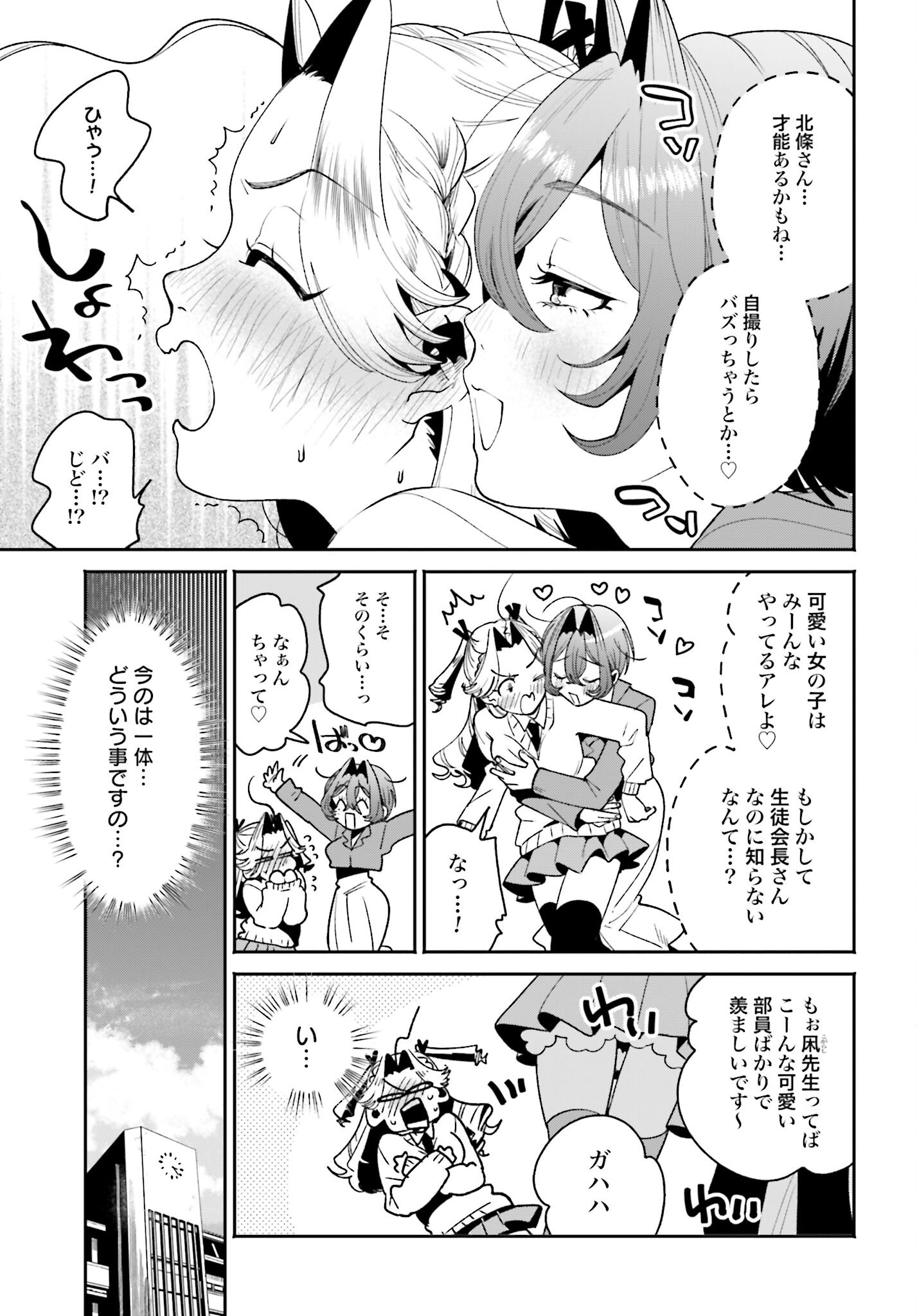 Read FILTER-GOSHI NO KANOJO Chapter 58 [High Quality / Full] - Page 7 - nicomanga.com