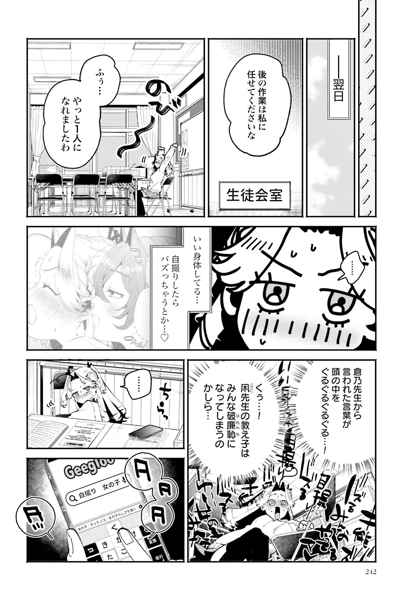 Read FILTER-GOSHI NO KANOJO Chapter 58 [High Quality / Full] - Page 8 - nicomanga.com
