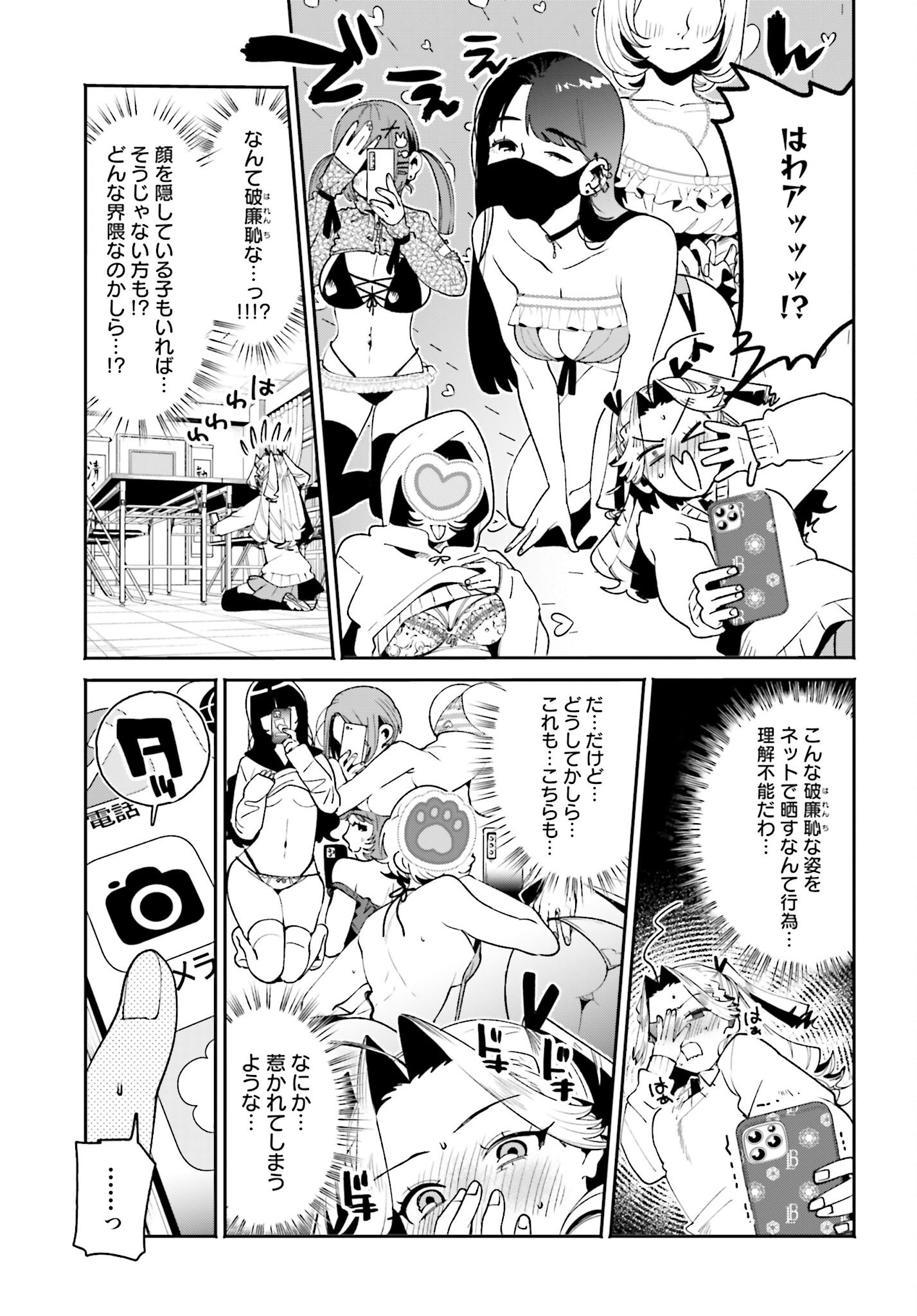 Read FILTER-GOSHI NO KANOJO Chapter 58 [High Quality / Full] - Page 9 - nicomanga.com