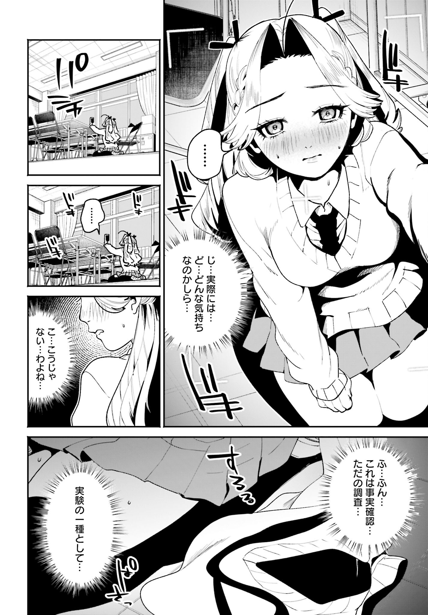 Read FILTER-GOSHI NO KANOJO Chapter 58 [High Quality / Full] - Page 10 - nicomanga.com