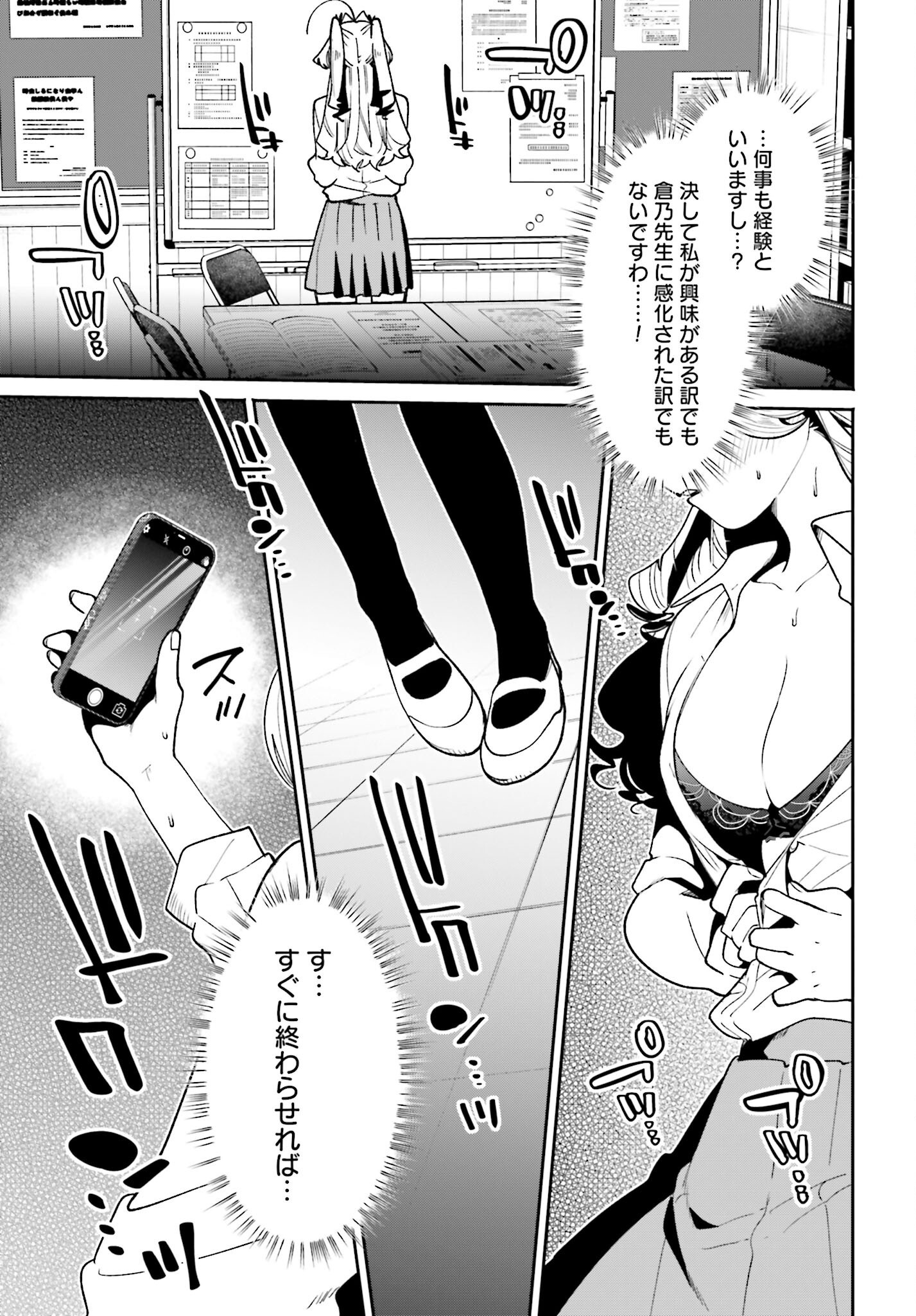 Read FILTER-GOSHI NO KANOJO Chapter 58 [High Quality / Full] - Page 11 - nicomanga.com