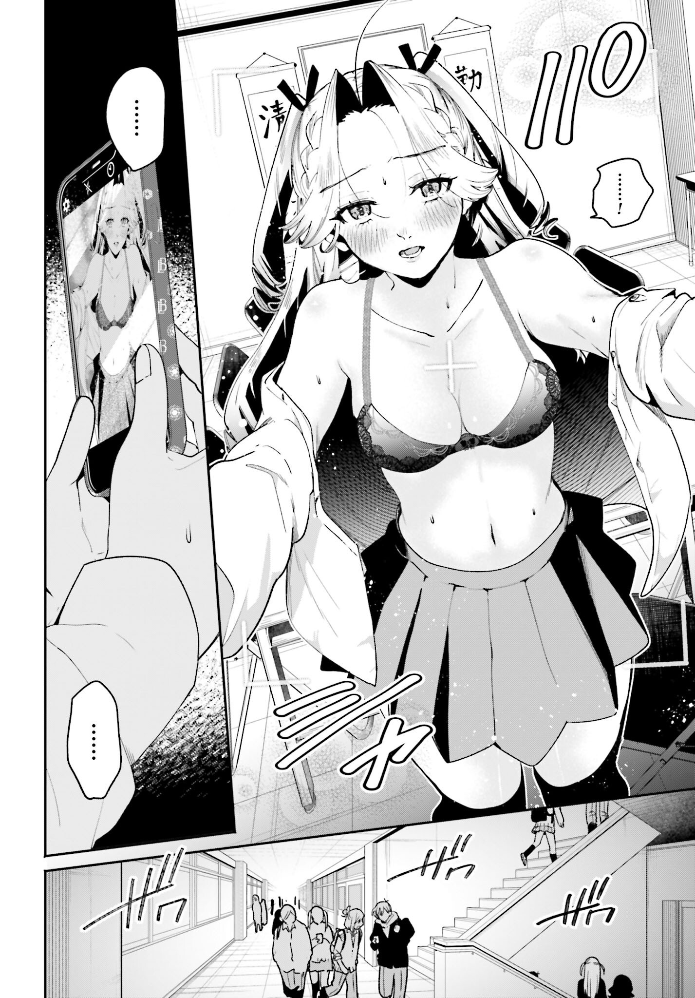 Read FILTER-GOSHI NO KANOJO Chapter 58 [High Quality / Full] - Page 12 - nicomanga.com