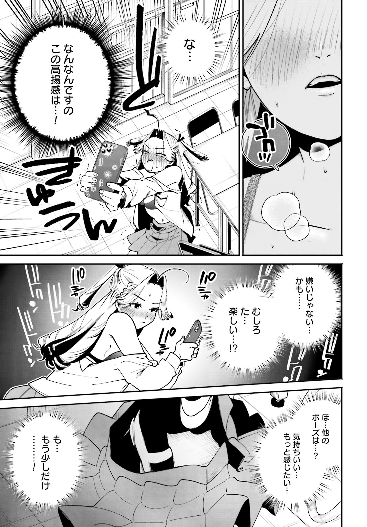 Read FILTER-GOSHI NO KANOJO Chapter 58 [High Quality / Full] - Page 13 - nicomanga.com