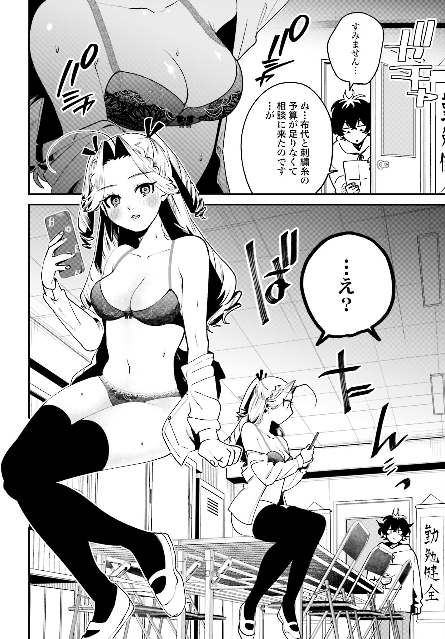 Read FILTER-GOSHI NO KANOJO Chapter 58 [High Quality / Full] - Page 14 - nicomanga.com