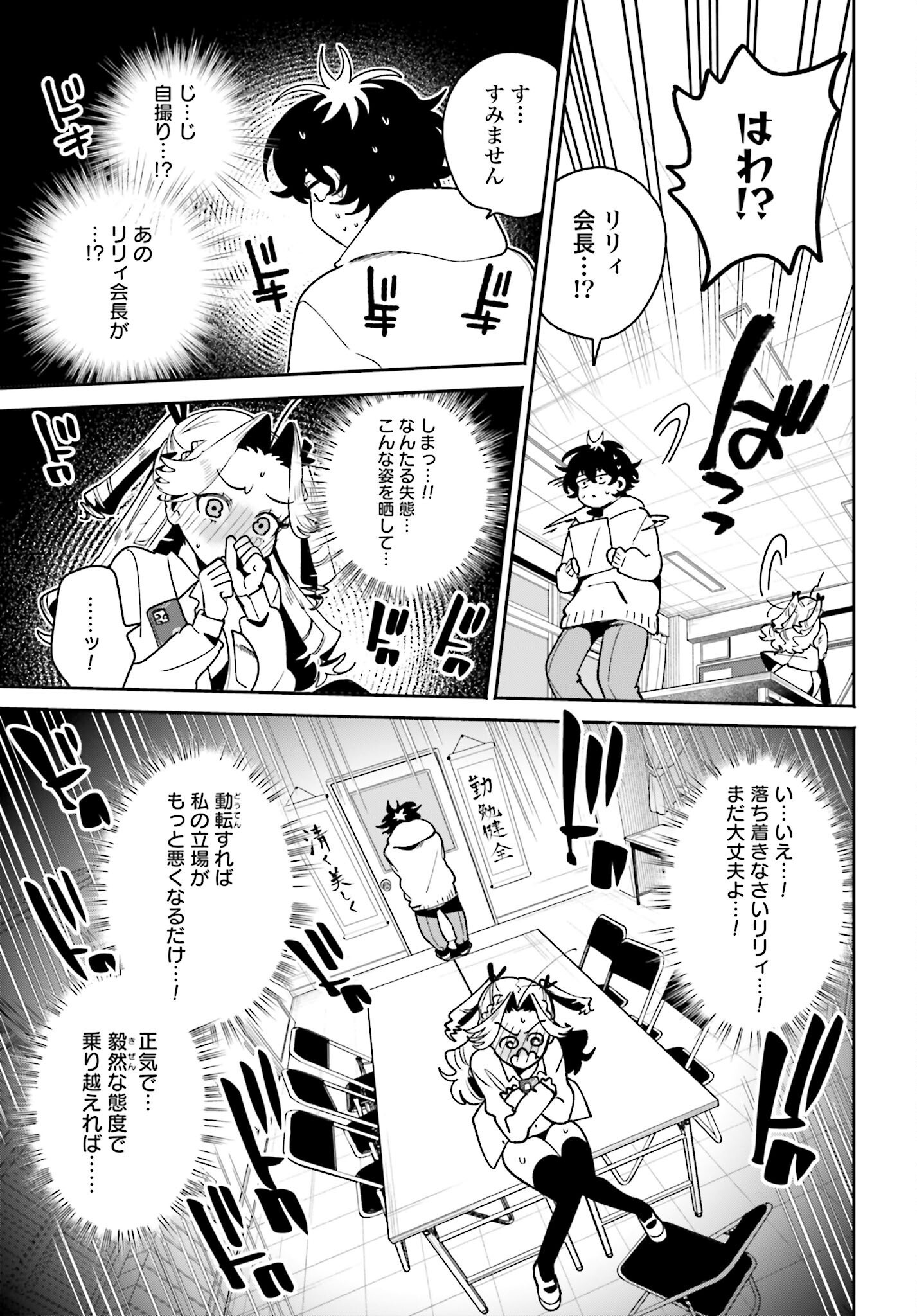 Read FILTER-GOSHI NO KANOJO Chapter 58 [High Quality / Full] - Page 15 - nicomanga.com