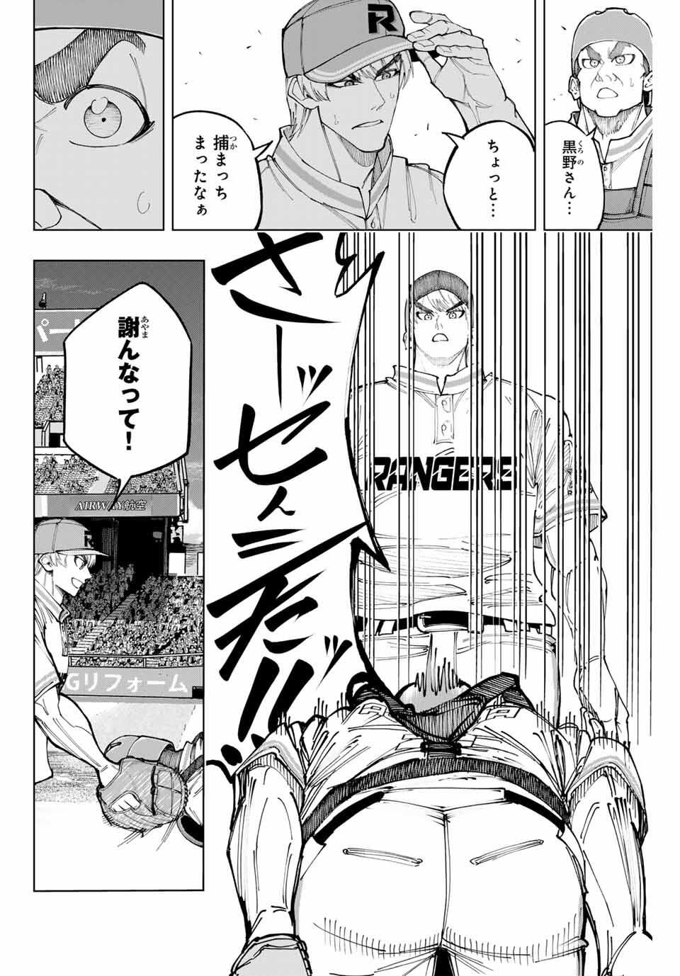 Read DORAHACHI Chapter 46 [High Quality / Full] - Page 24 - nicomanga.com