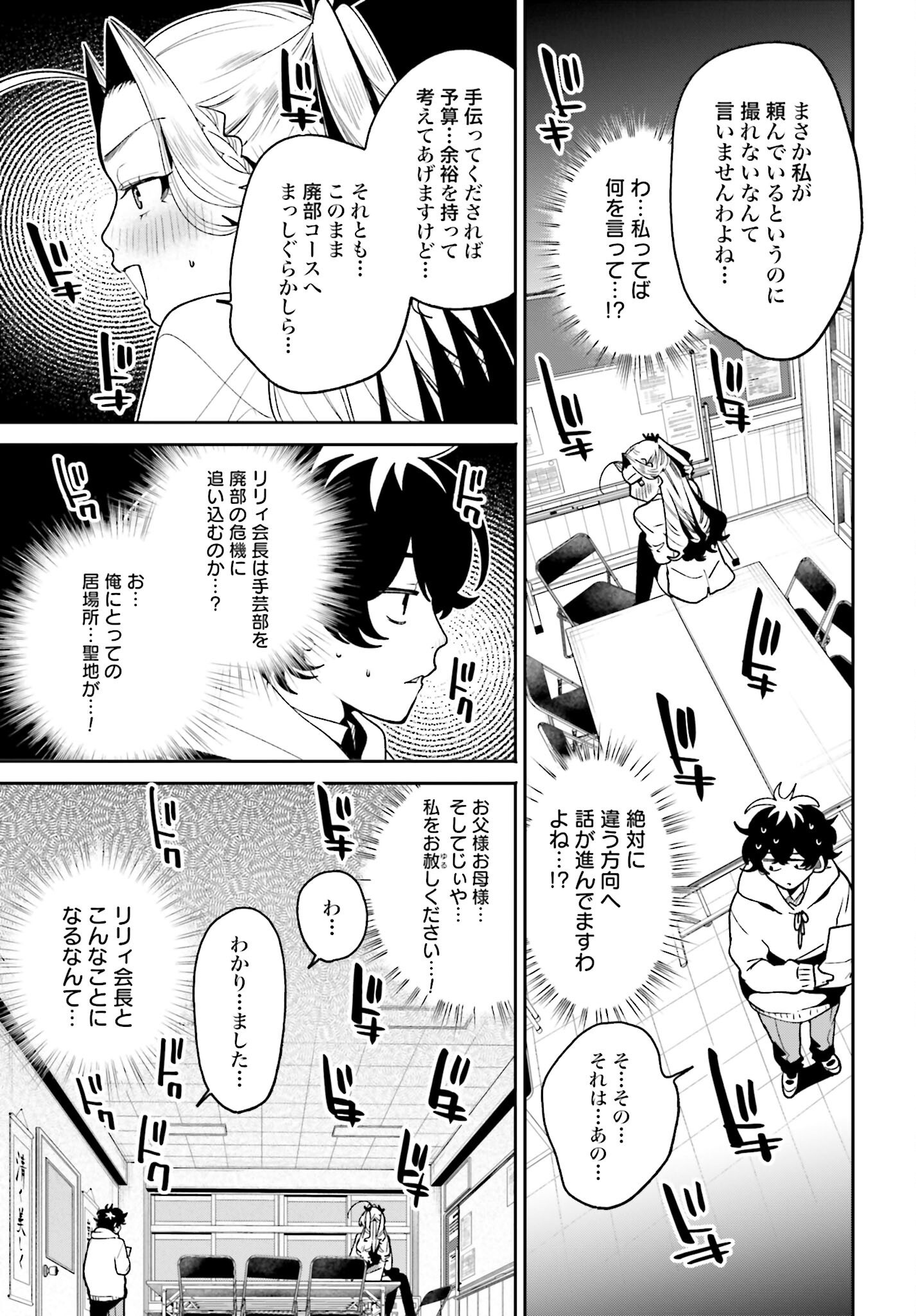 Read FILTER-GOSHI NO KANOJO Chapter 58 [High Quality / Full] - Page 17 - nicomanga.com