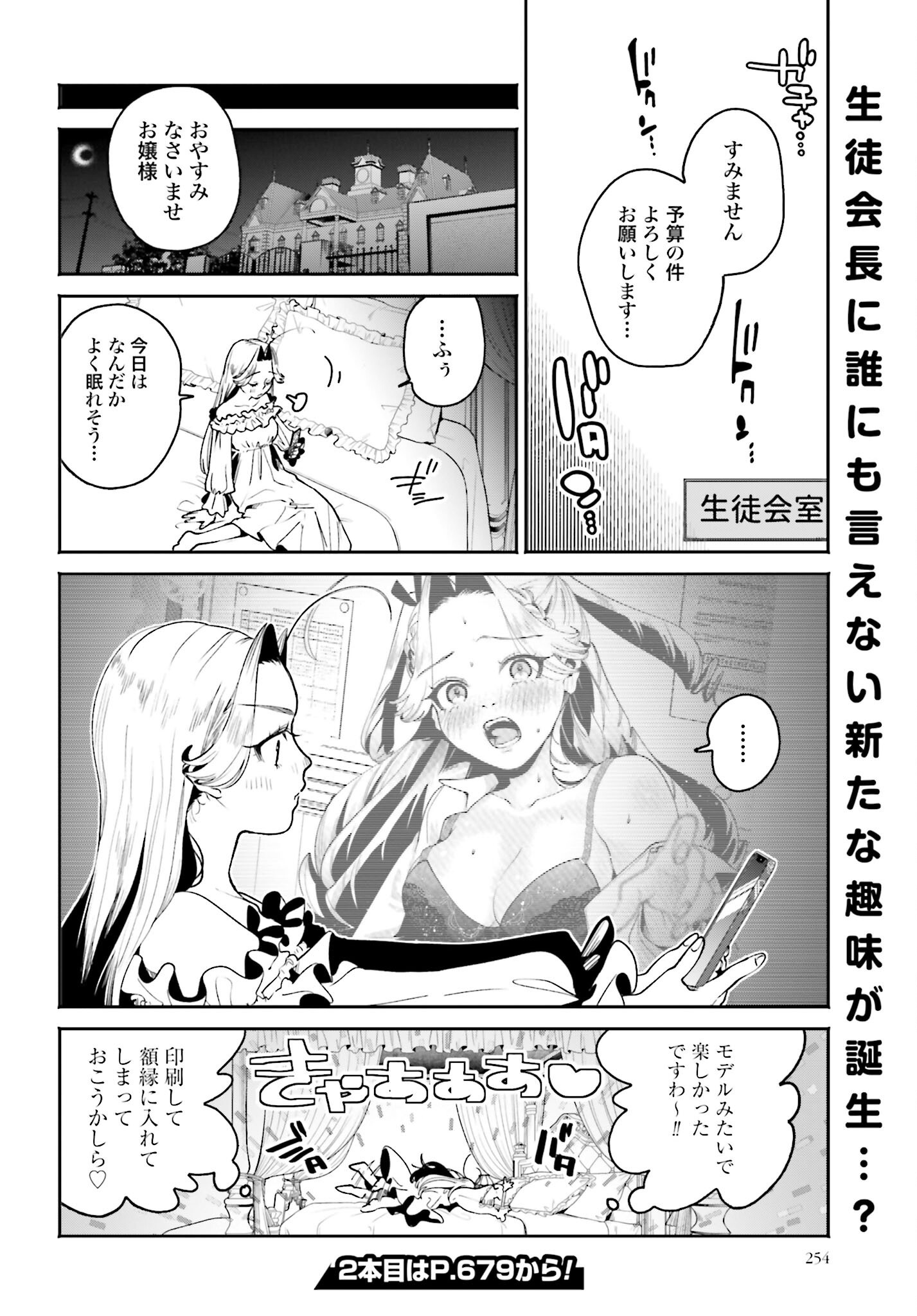 Read FILTER-GOSHI NO KANOJO Chapter 58 [High Quality / Full] - Page 20 - nicomanga.com