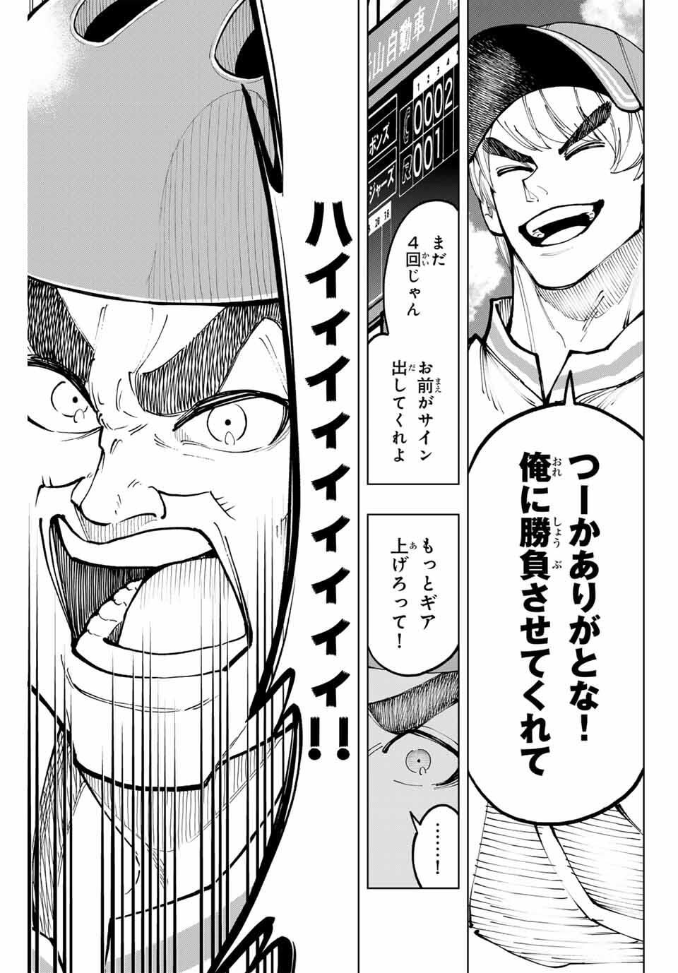Read DORAHACHI Chapter 46 [High Quality / Full] - Page 25 - nicomanga.com