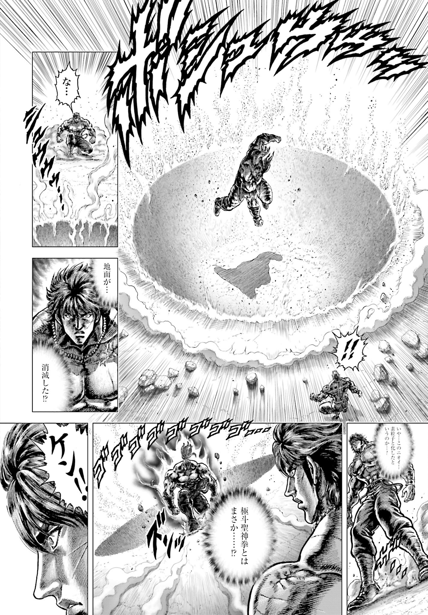Souten no Ken: ReGenesis Chap 34 - Pic 4