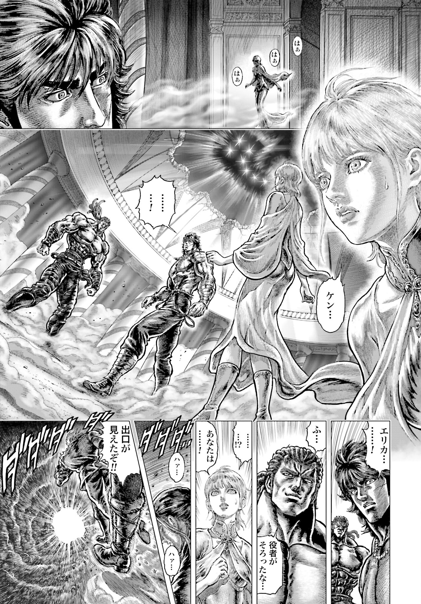 Souten no Ken: ReGenesis Chap 34 - Pic 5