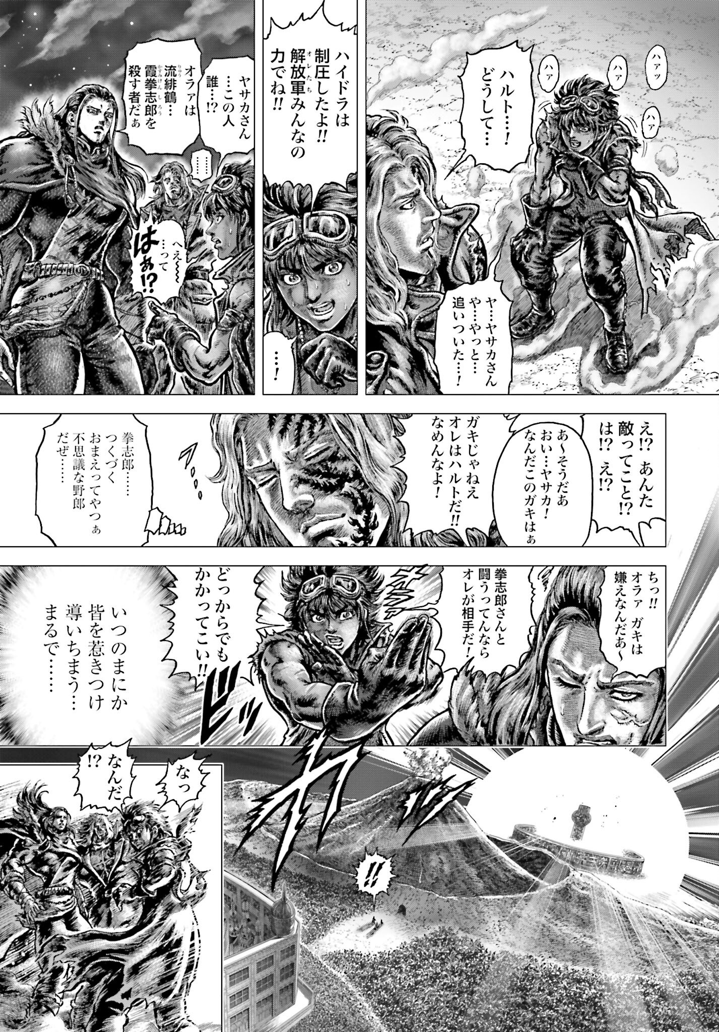 Souten no Ken: ReGenesis Chap 34 - Pic 7