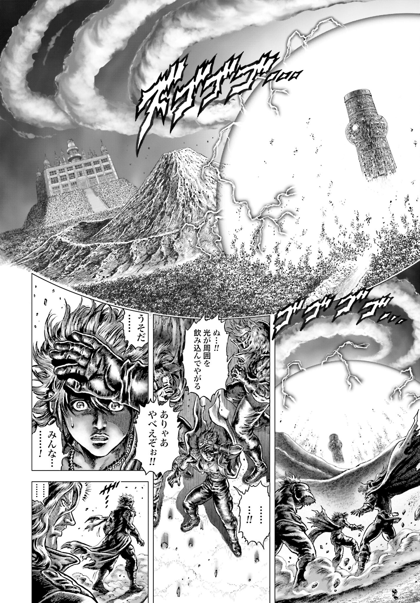 Souten no Ken: ReGenesis Chap 34 - Pic 8