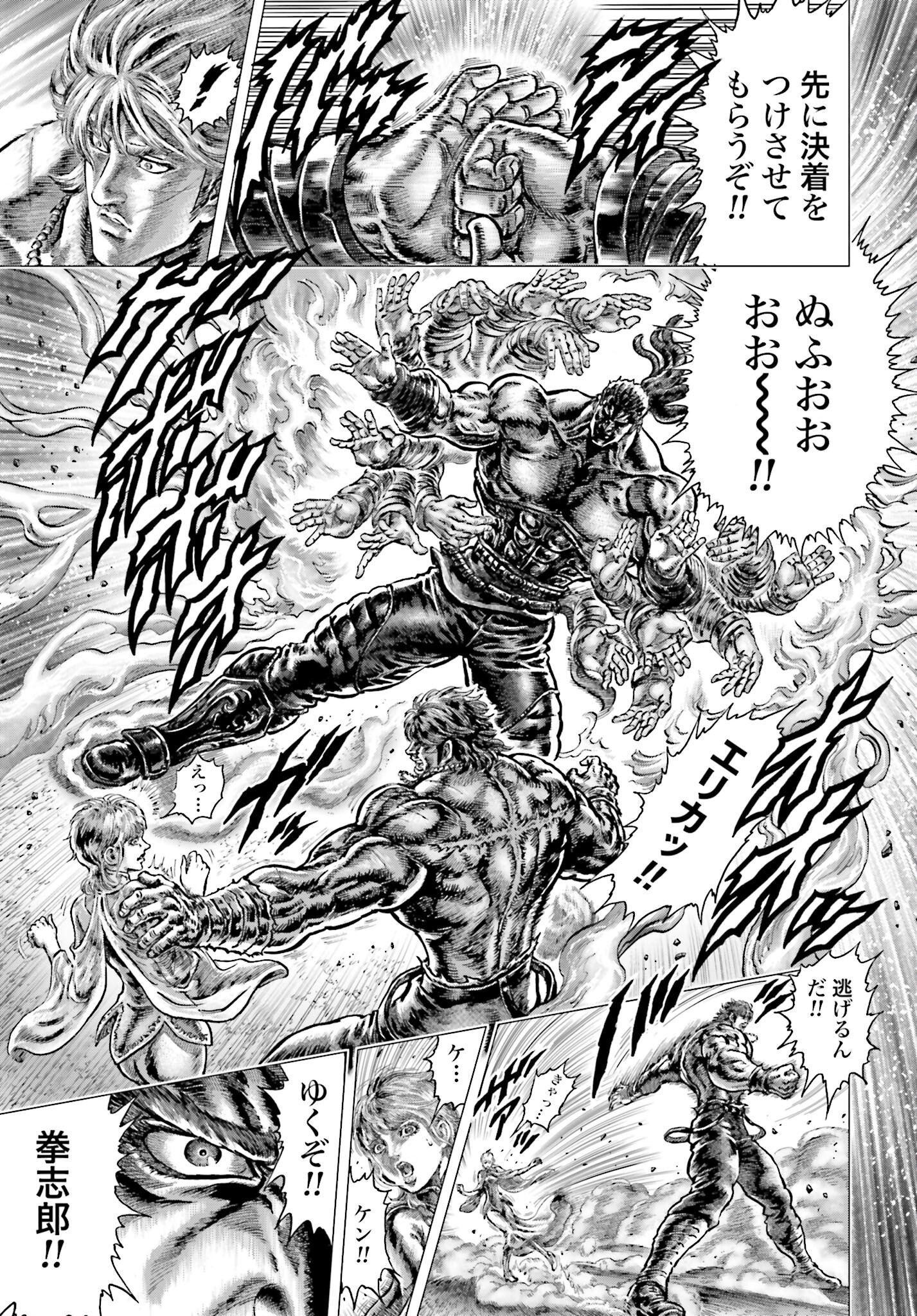 Souten no Ken: ReGenesis Chap 34 - Pic 11