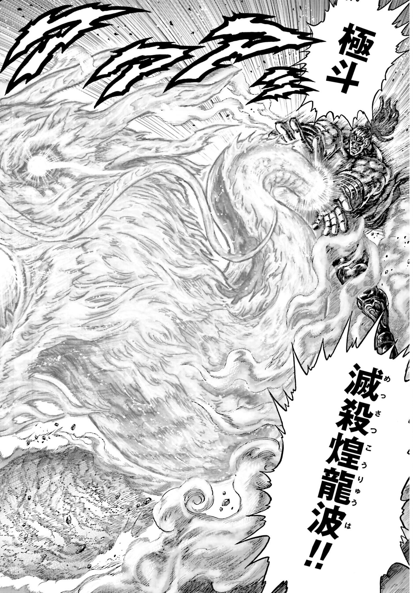 Souten no Ken: ReGenesis Chap 34 - Pic 12