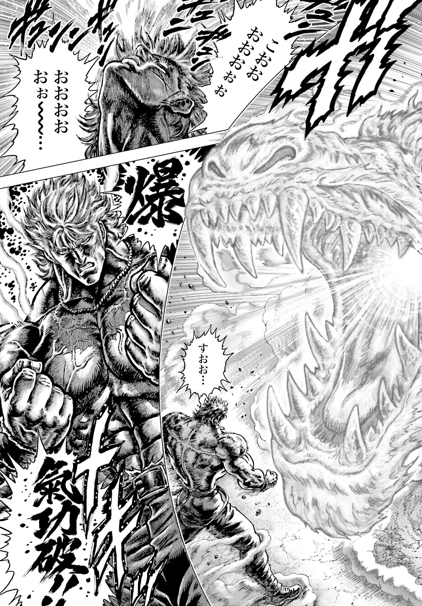 Souten no Ken: ReGenesis Chap 34 - Pic 13
