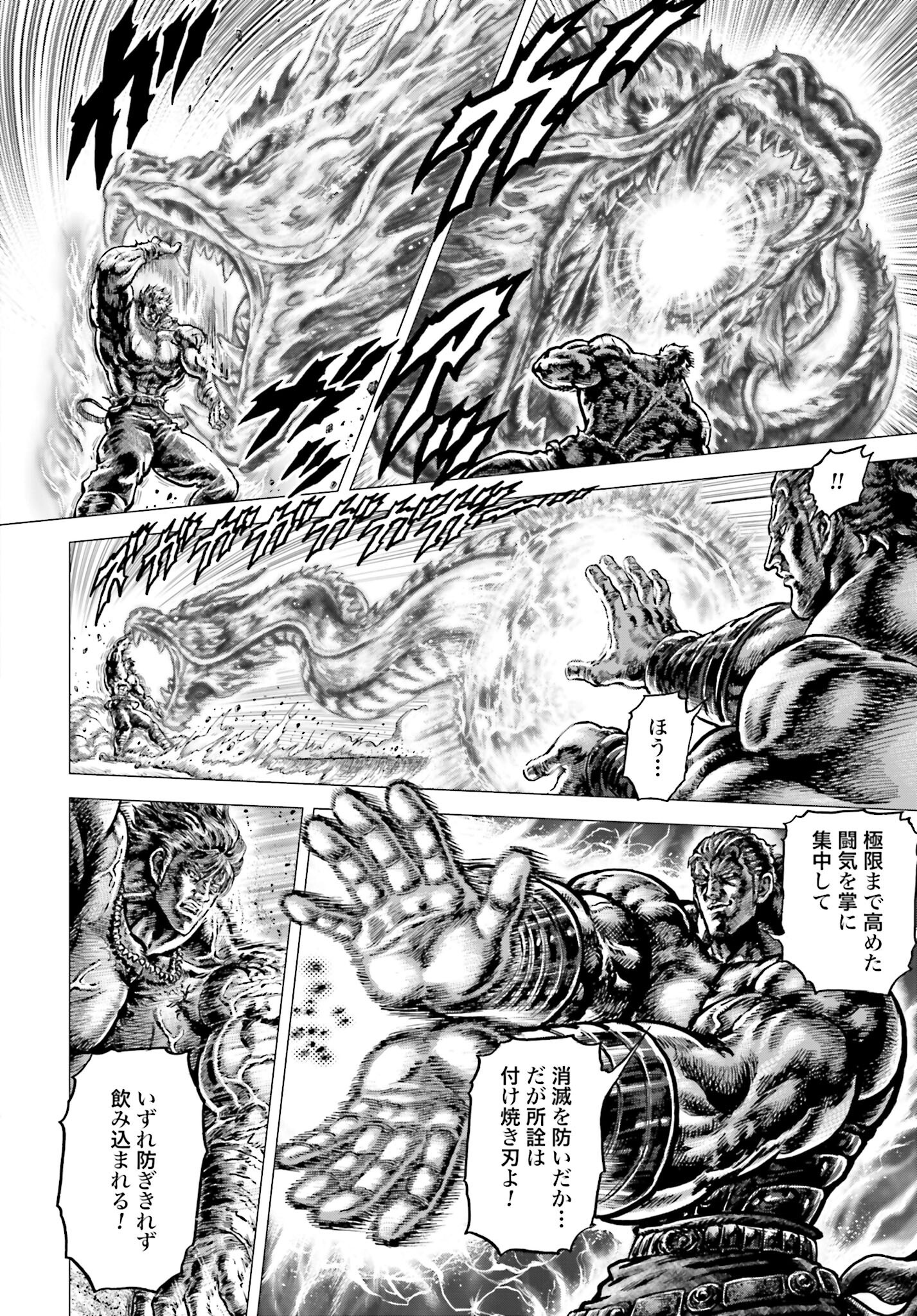 Souten no Ken: ReGenesis Chap 34 - Pic 14