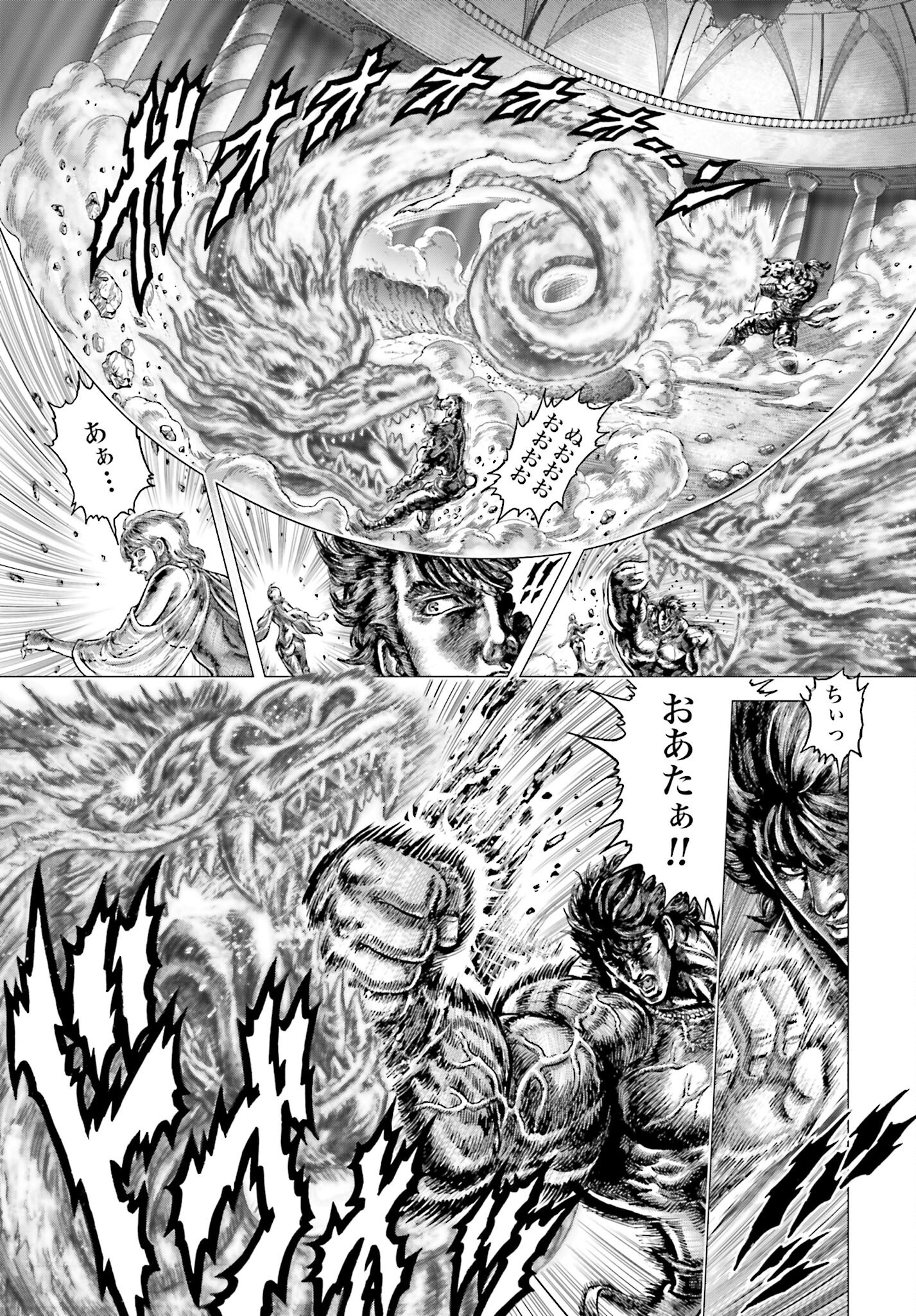 Souten no Ken: ReGenesis Chap 34 - Pic 15