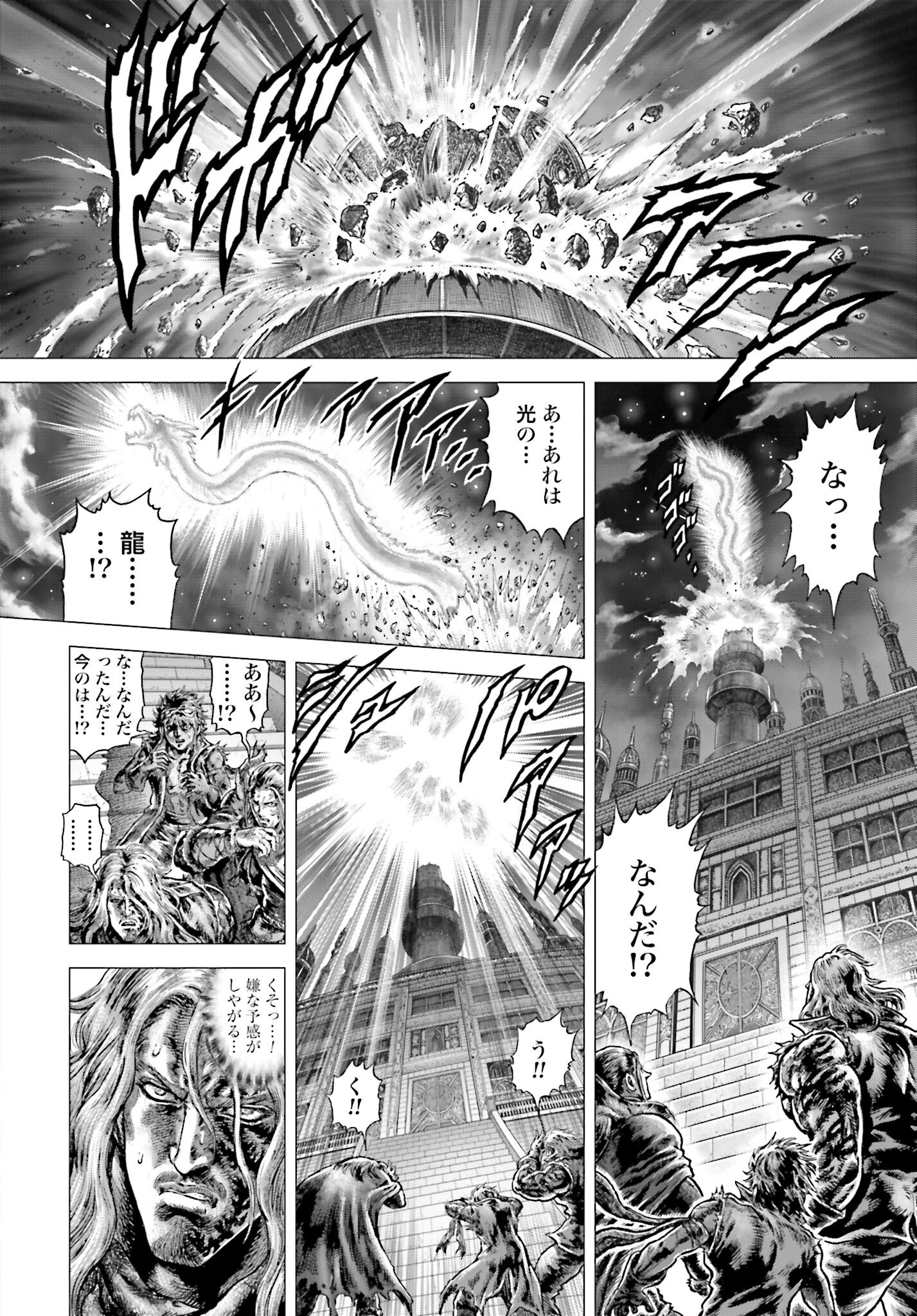 Souten no Ken: ReGenesis Chap 34 - Pic 16