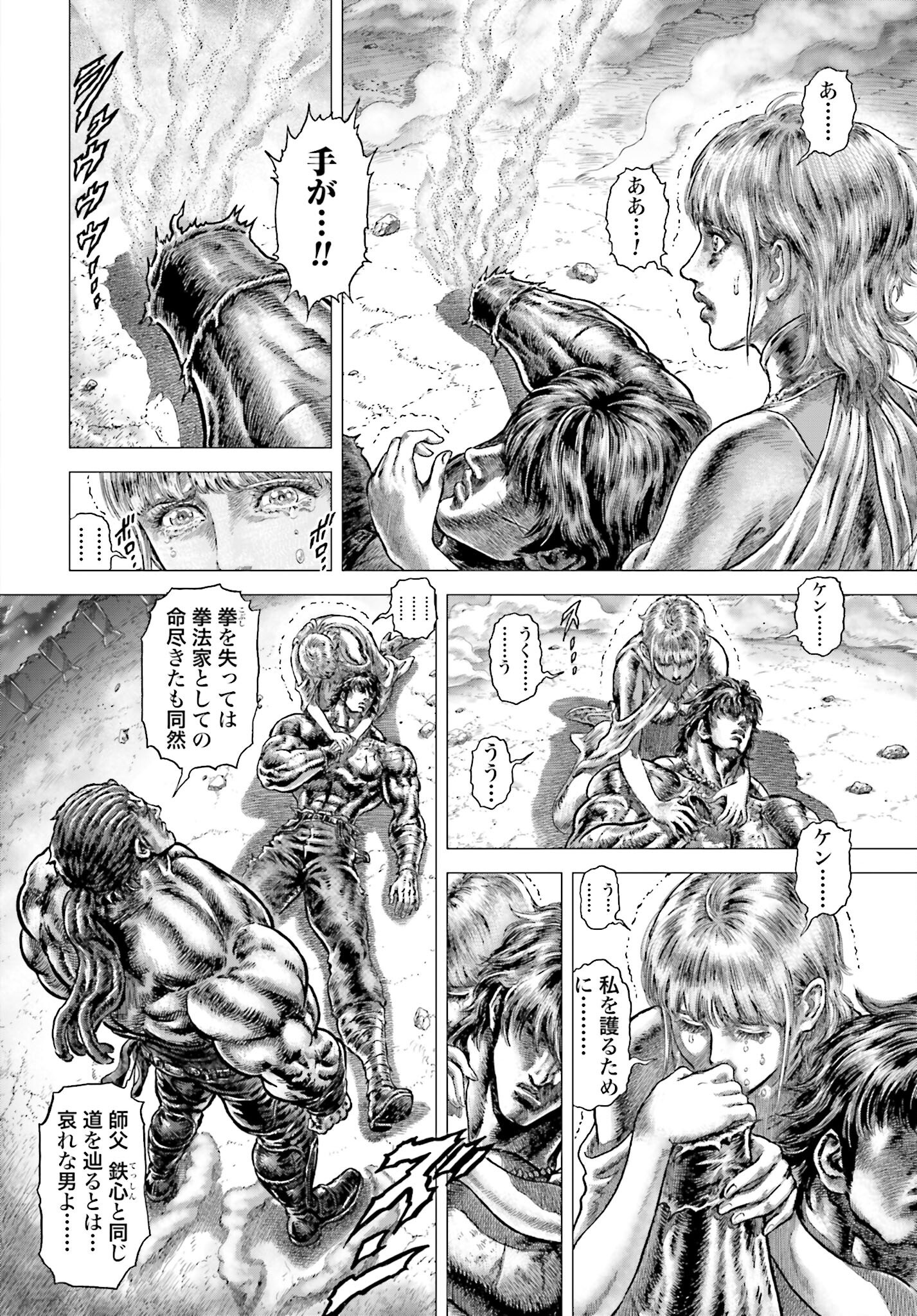 Souten no Ken: ReGenesis Chap 34 - Pic 18