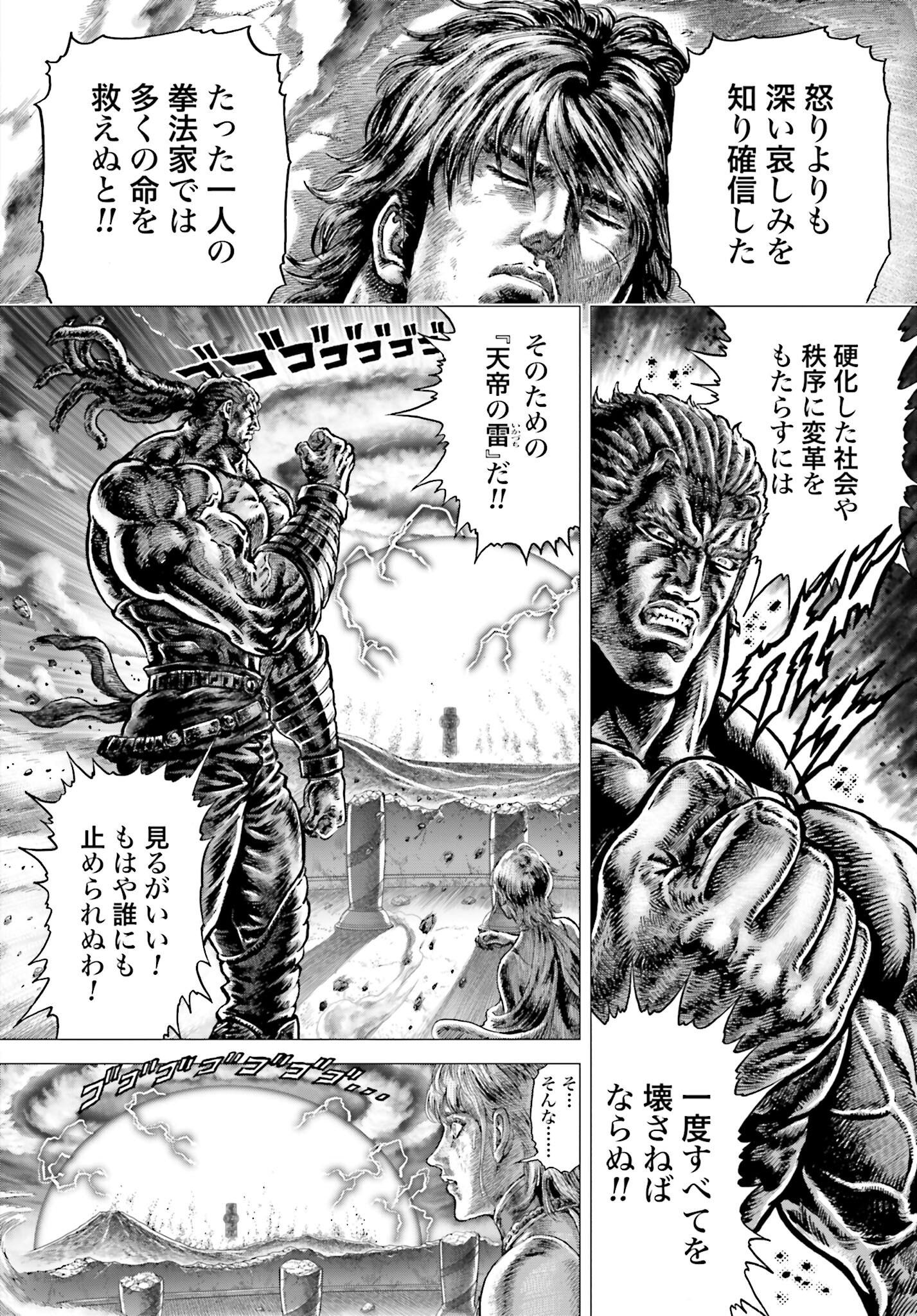 Souten no Ken: ReGenesis Chap 34 - Pic 20