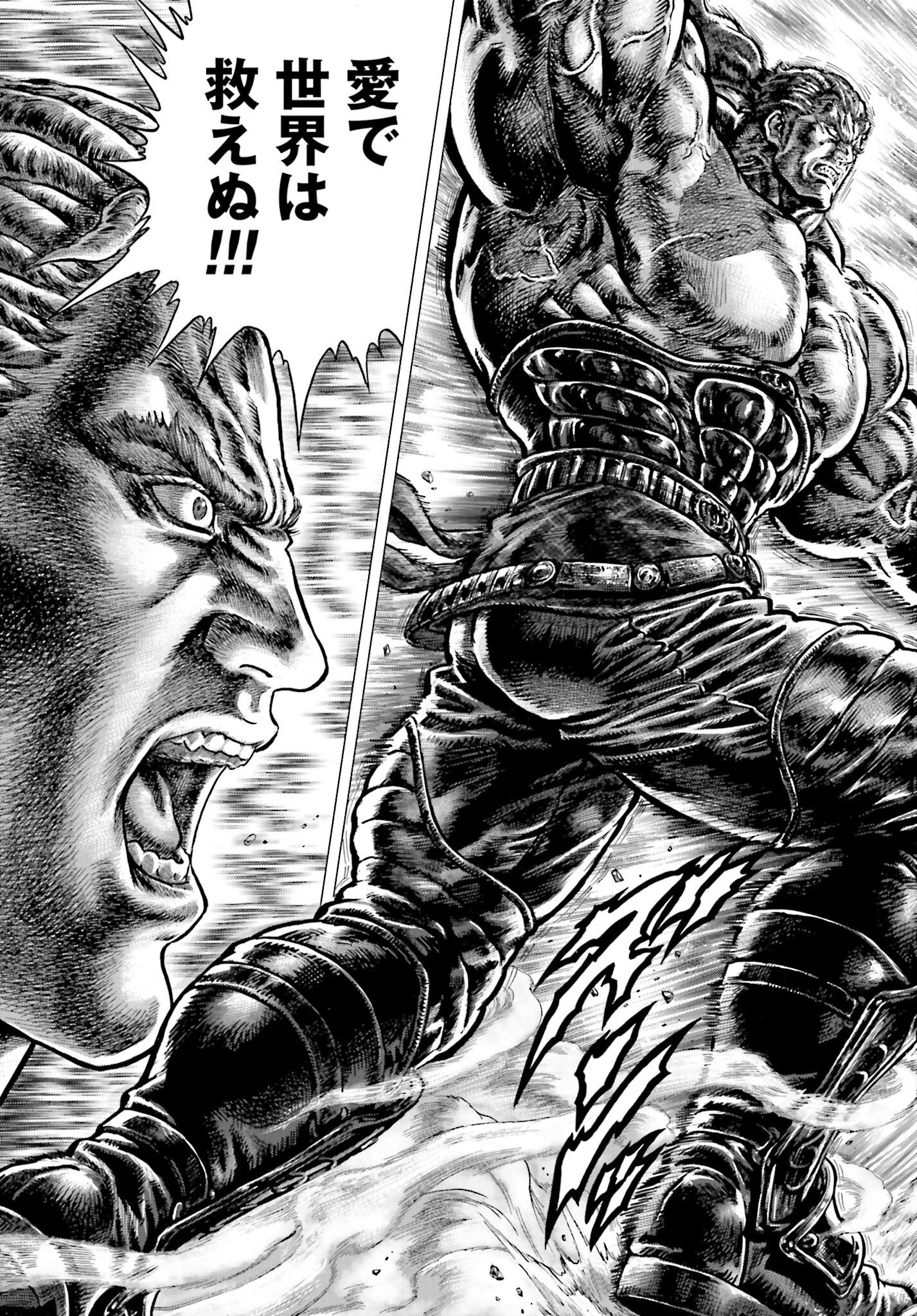 Souten no Ken: ReGenesis Chap 34 - Pic 27