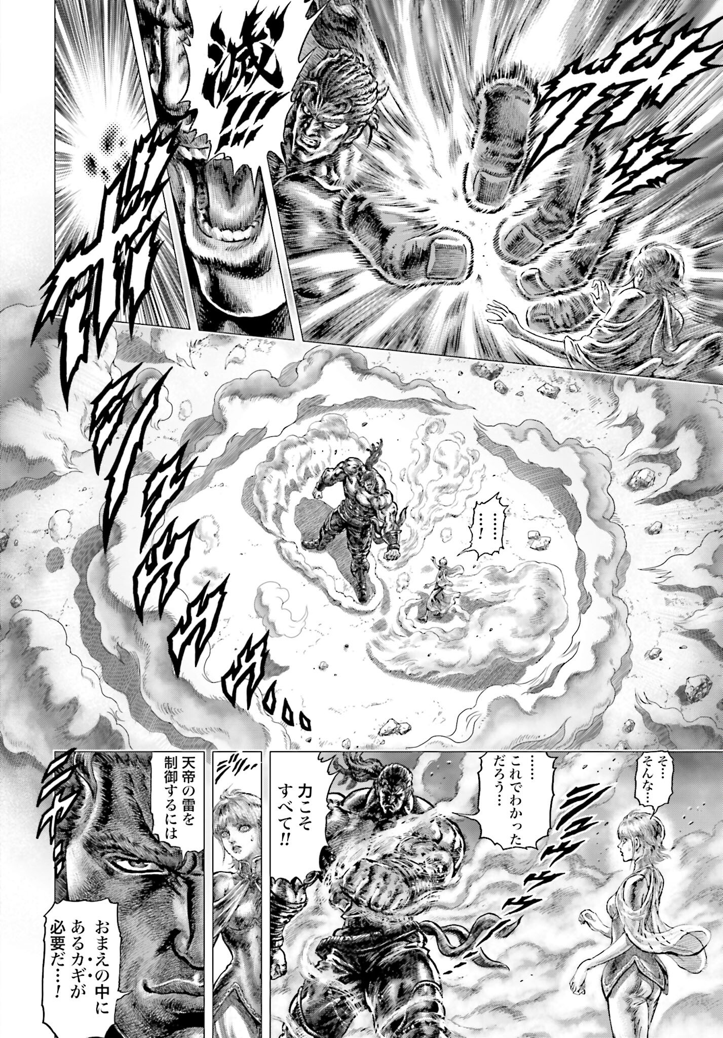 Souten no Ken: ReGenesis Chap 34 - Pic 28