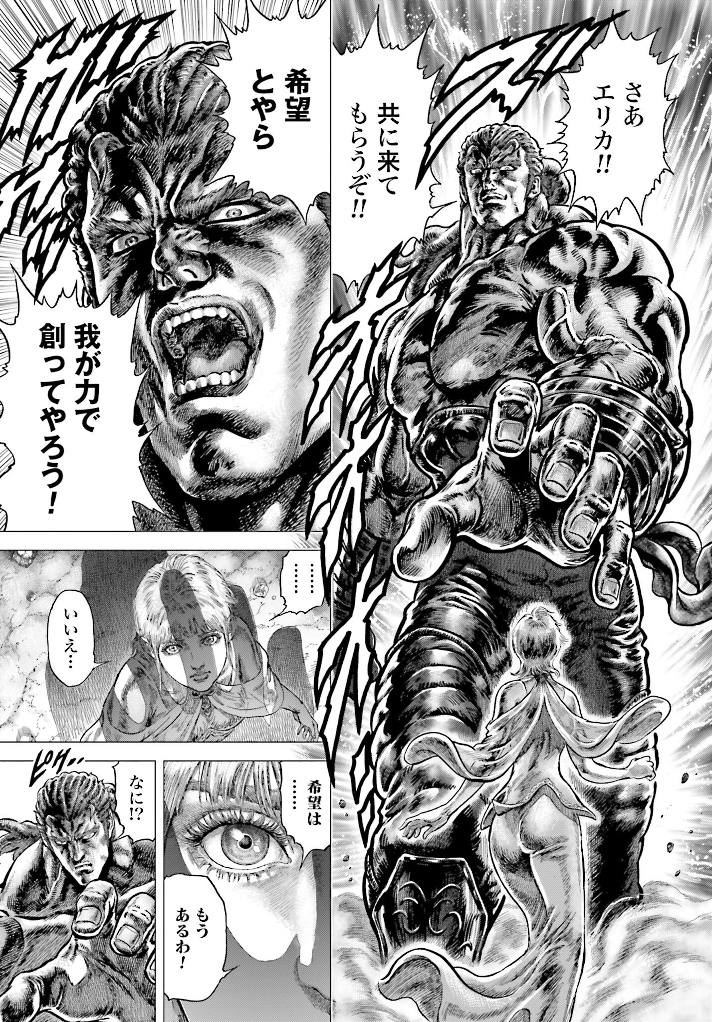 Souten no Ken: ReGenesis Chap 34 - Pic 29