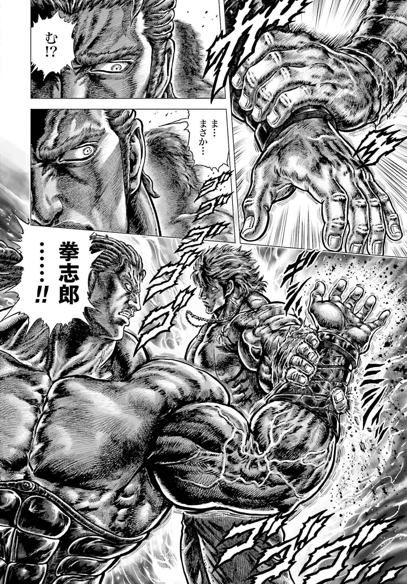 Souten no Ken: ReGenesis Chap 34 - Pic 30
