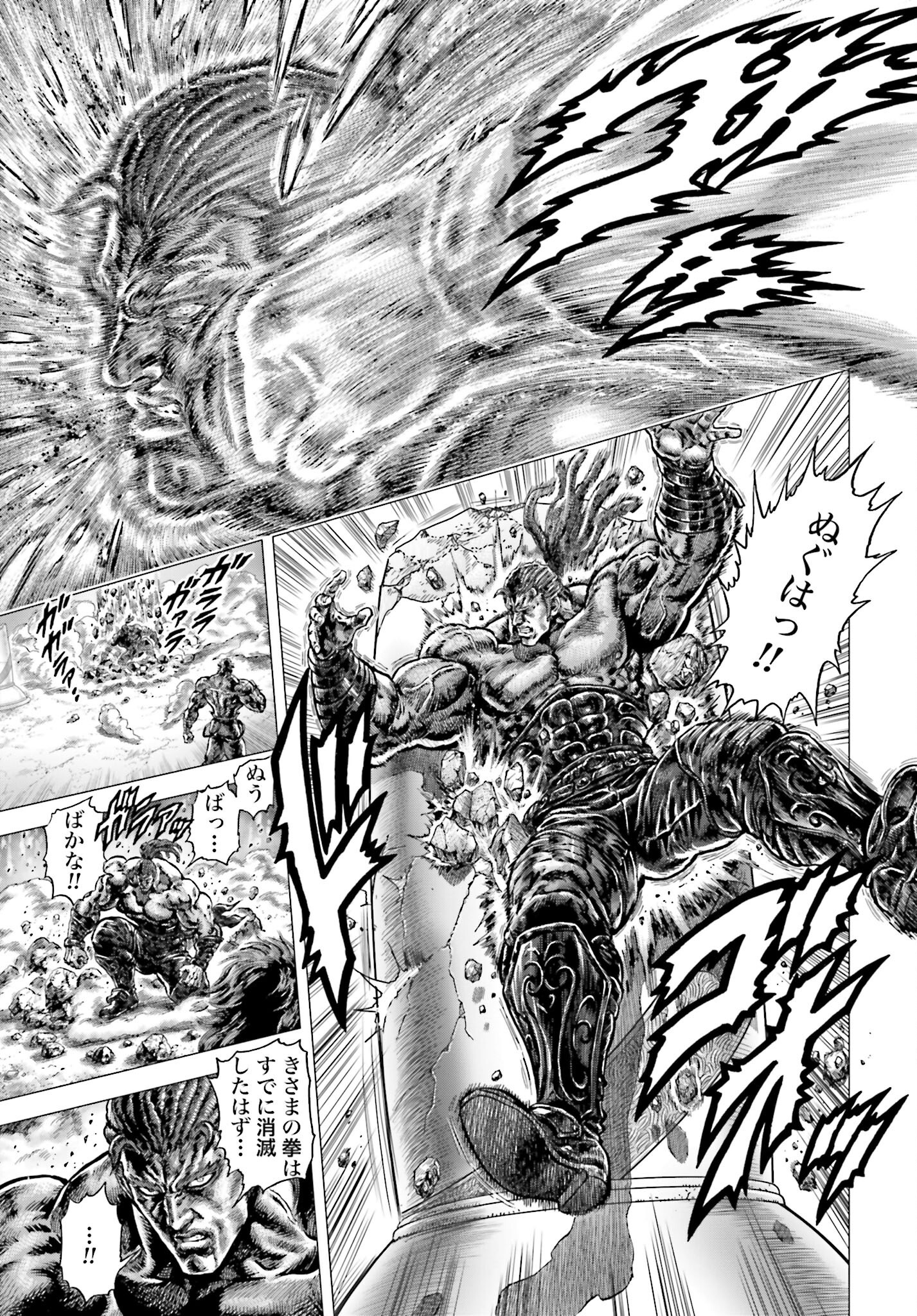 Souten no Ken: ReGenesis Chap 34 - Pic 31