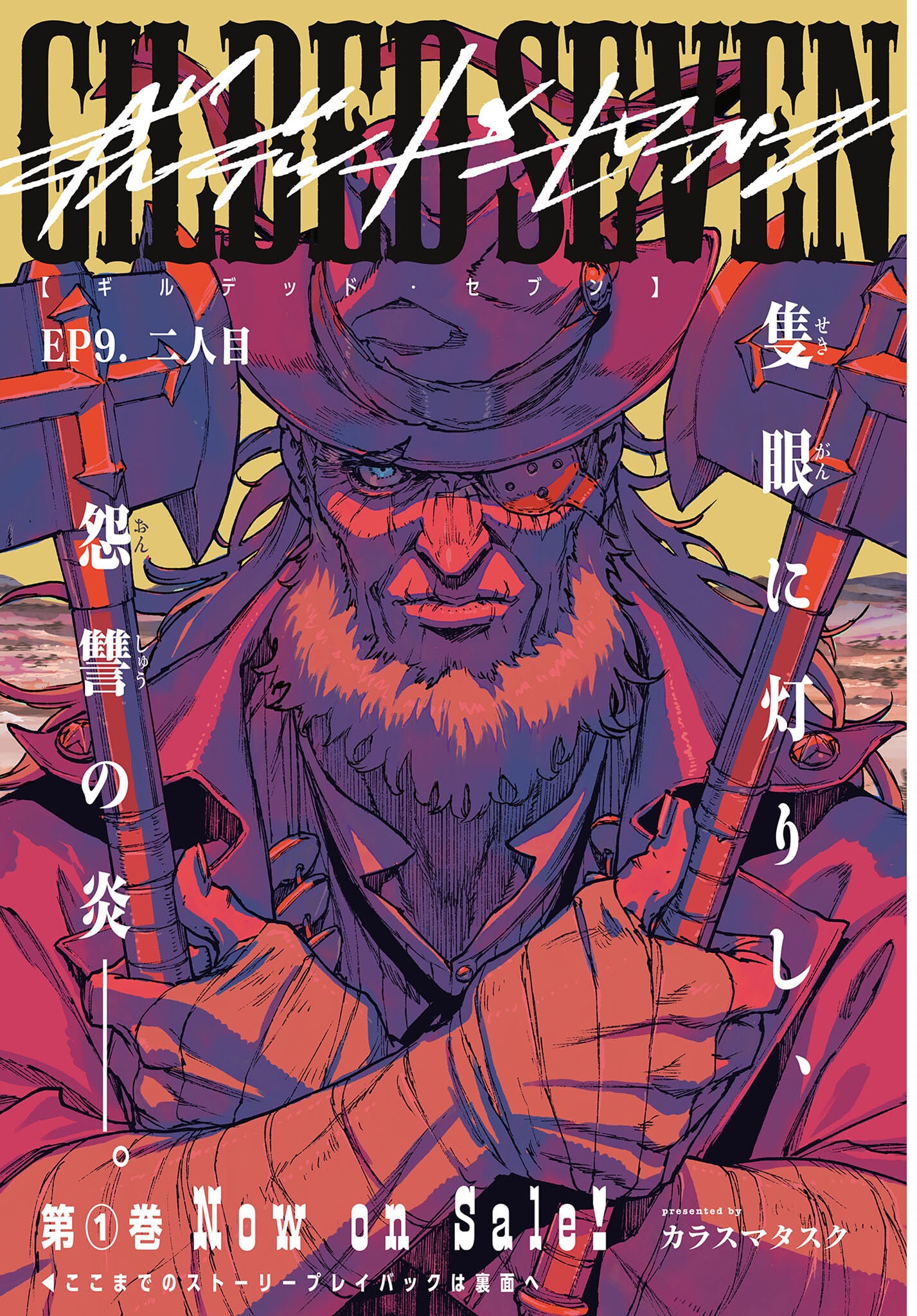 Read GILDED SEVEN Chapter 9 [High Quality / Full] - Page 1 - nicomanga.com