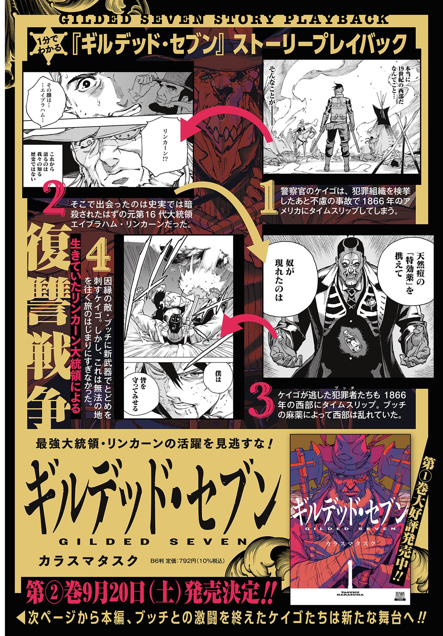 Read GILDED SEVEN Chapter 9 [High Quality / Full] - Page 2 - nicomanga.com