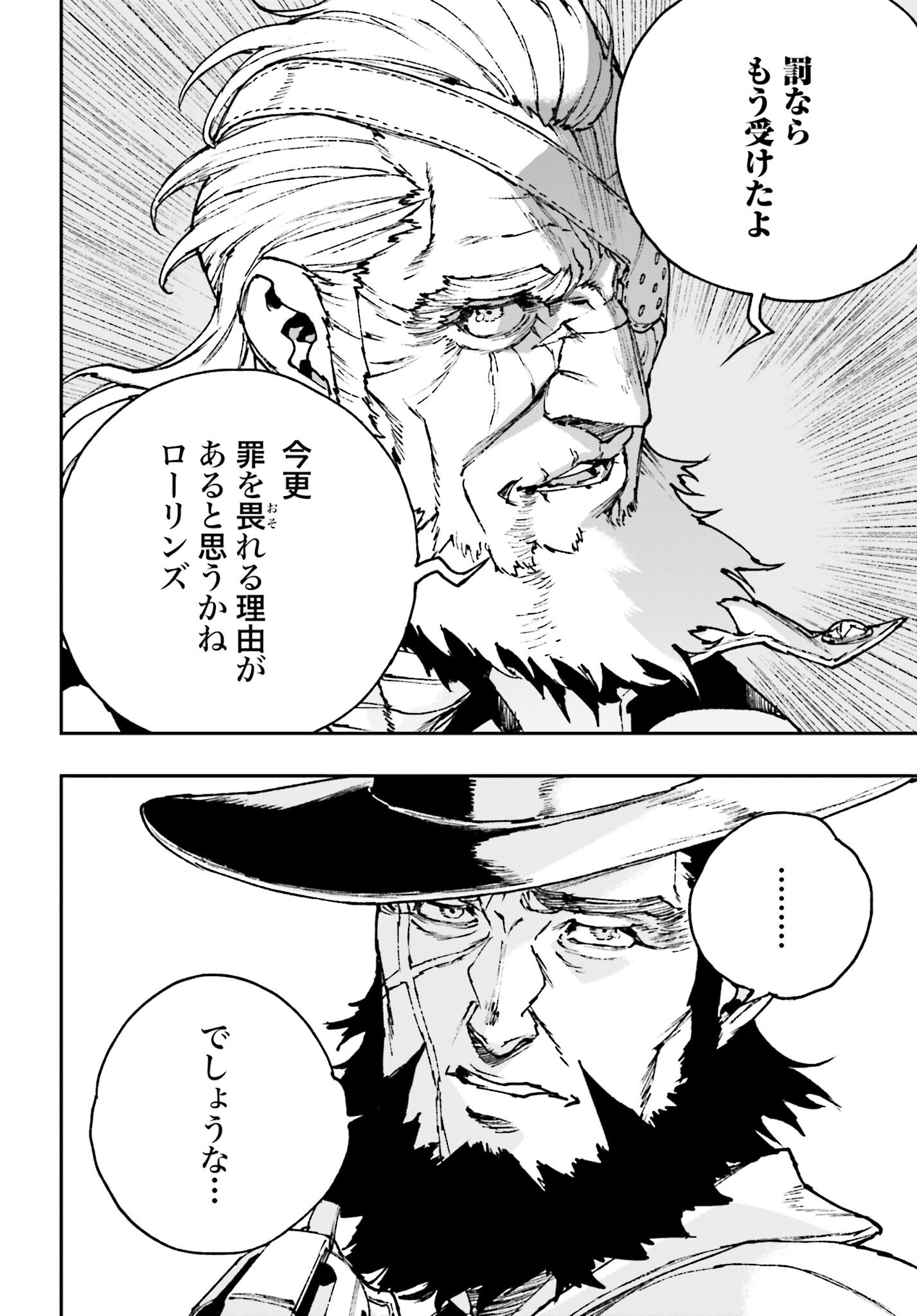 Read GILDED SEVEN Chapter 9 [High Quality / Full] - Page 4 - nicomanga.com