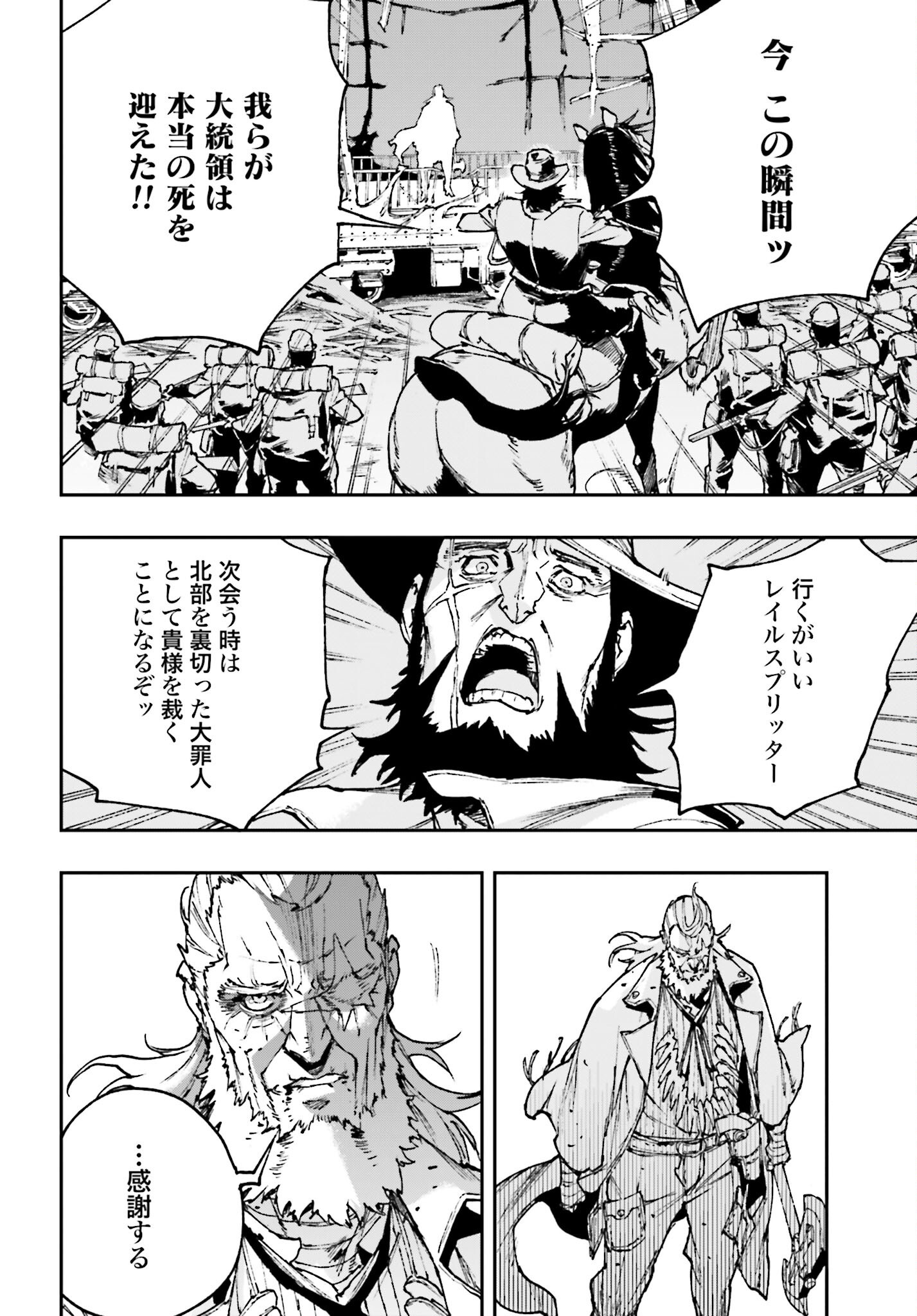 Read GILDED SEVEN Chapter 9 [High Quality / Full] - Page 6 - nicomanga.com