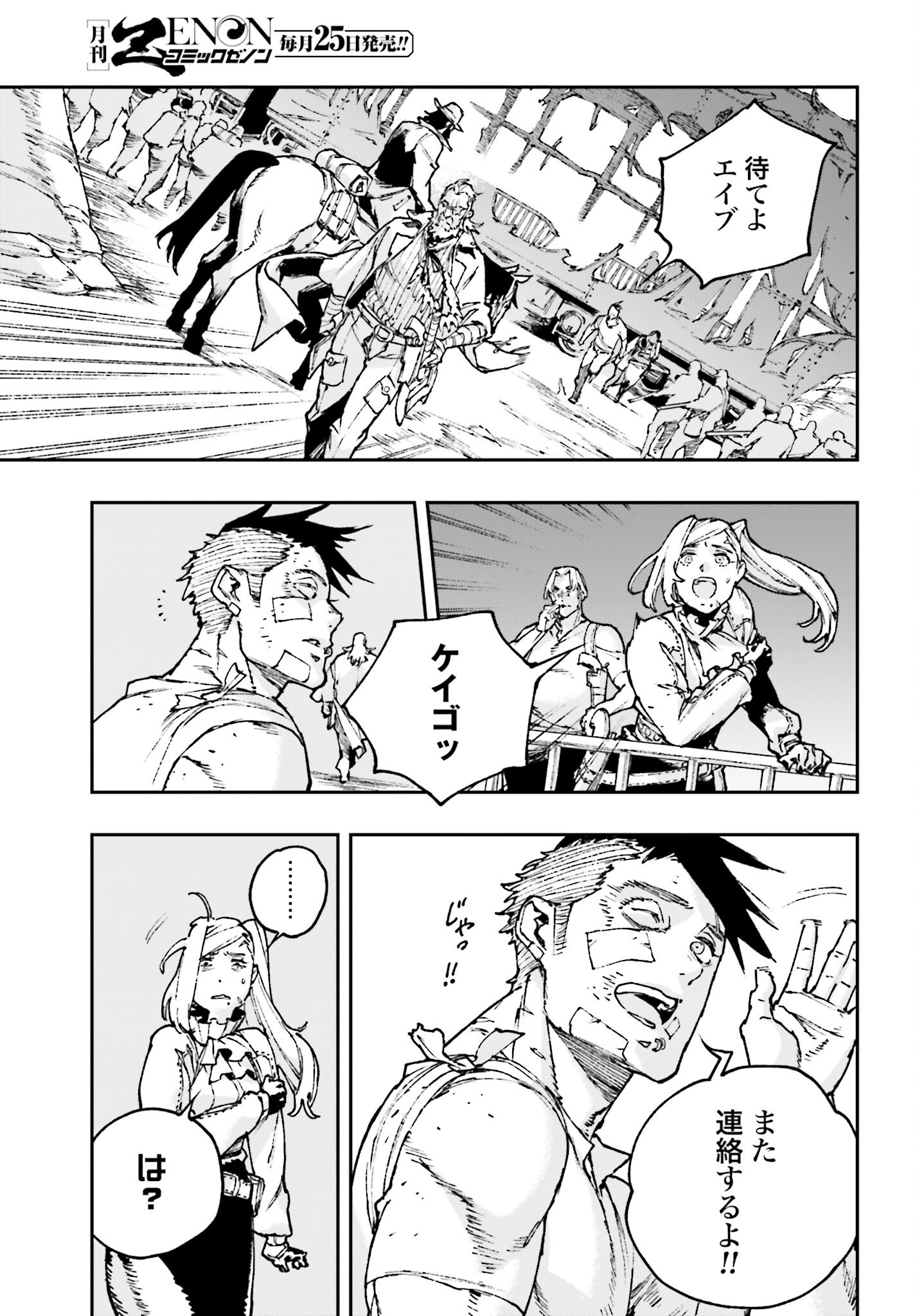 Read GILDED SEVEN Chapter 9 [High Quality / Full] - Page 7 - nicomanga.com
