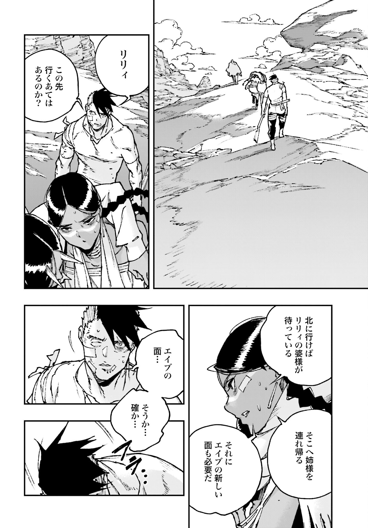 Read GILDED SEVEN Chapter 9 [High Quality / Full] - Page 10 - nicomanga.com