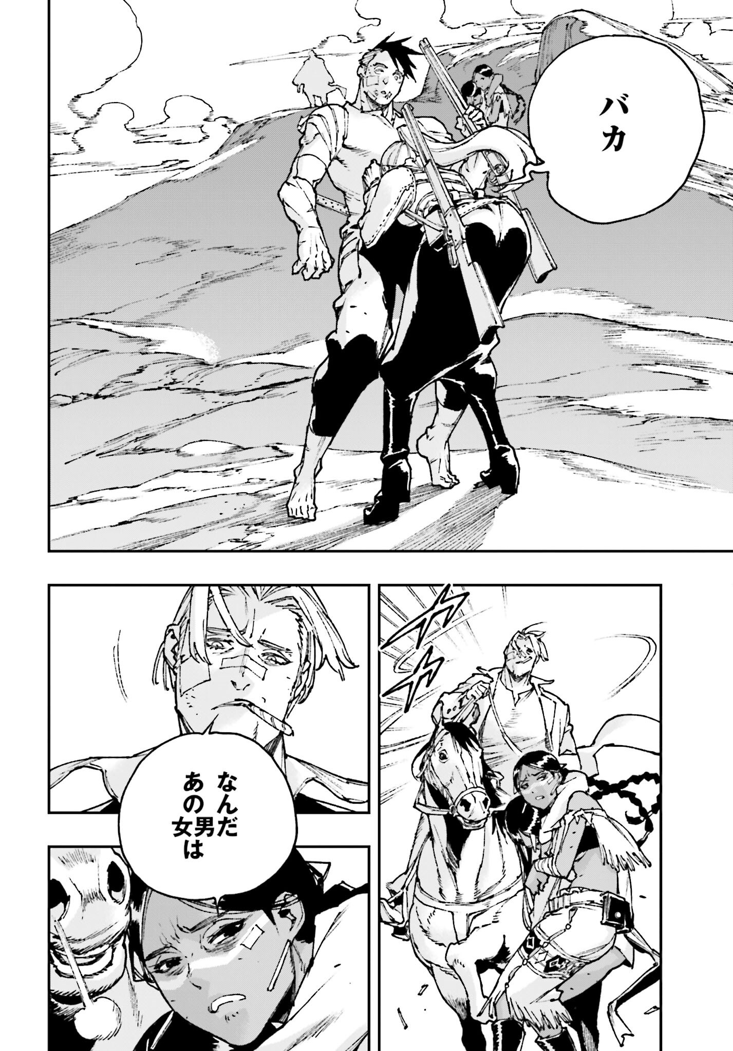 Read GILDED SEVEN Chapter 9 [High Quality / Full] - Page 12 - nicomanga.com