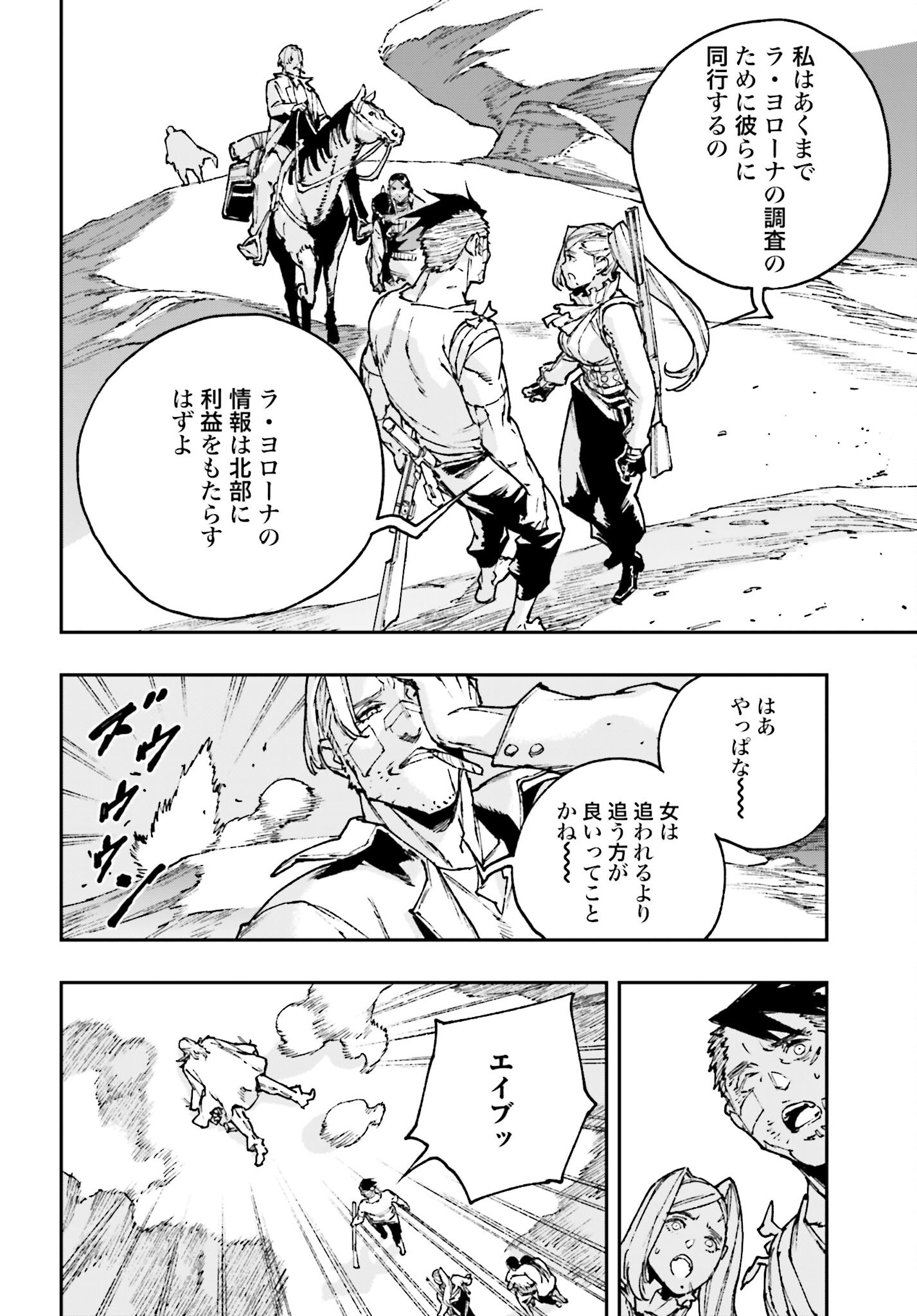 Read GILDED SEVEN Chapter 9 [High Quality / Full] - Page 14 - nicomanga.com