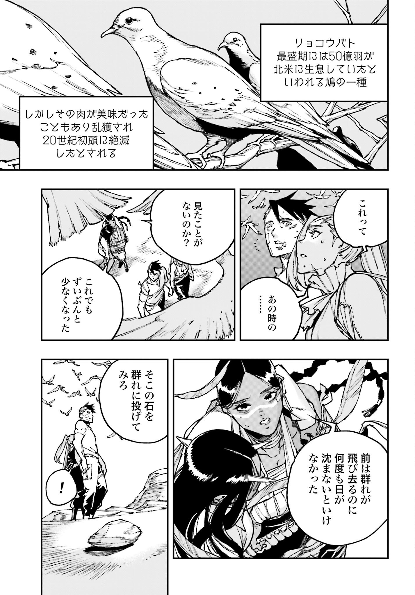 Read GILDED SEVEN Chapter 9 [High Quality / Full] - Page 17 - nicomanga.com
