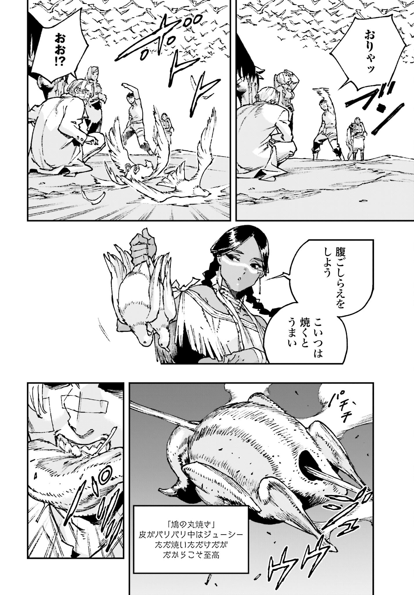 Read GILDED SEVEN Chapter 9 [High Quality / Full] - Page 18 - nicomanga.com