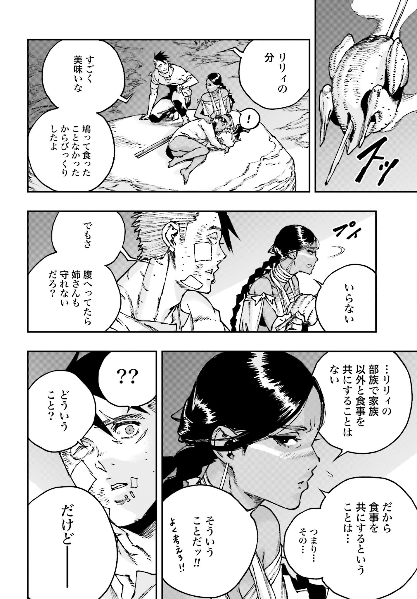 Read GILDED SEVEN Chapter 9 [High Quality / Full] - Page 20 - nicomanga.com