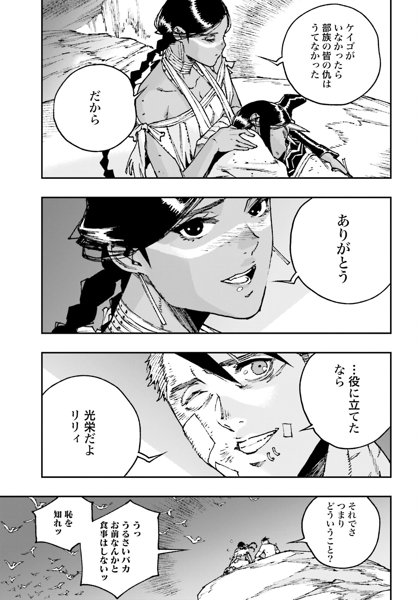 Read GILDED SEVEN Chapter 9 [High Quality / Full] - Page 21 - nicomanga.com