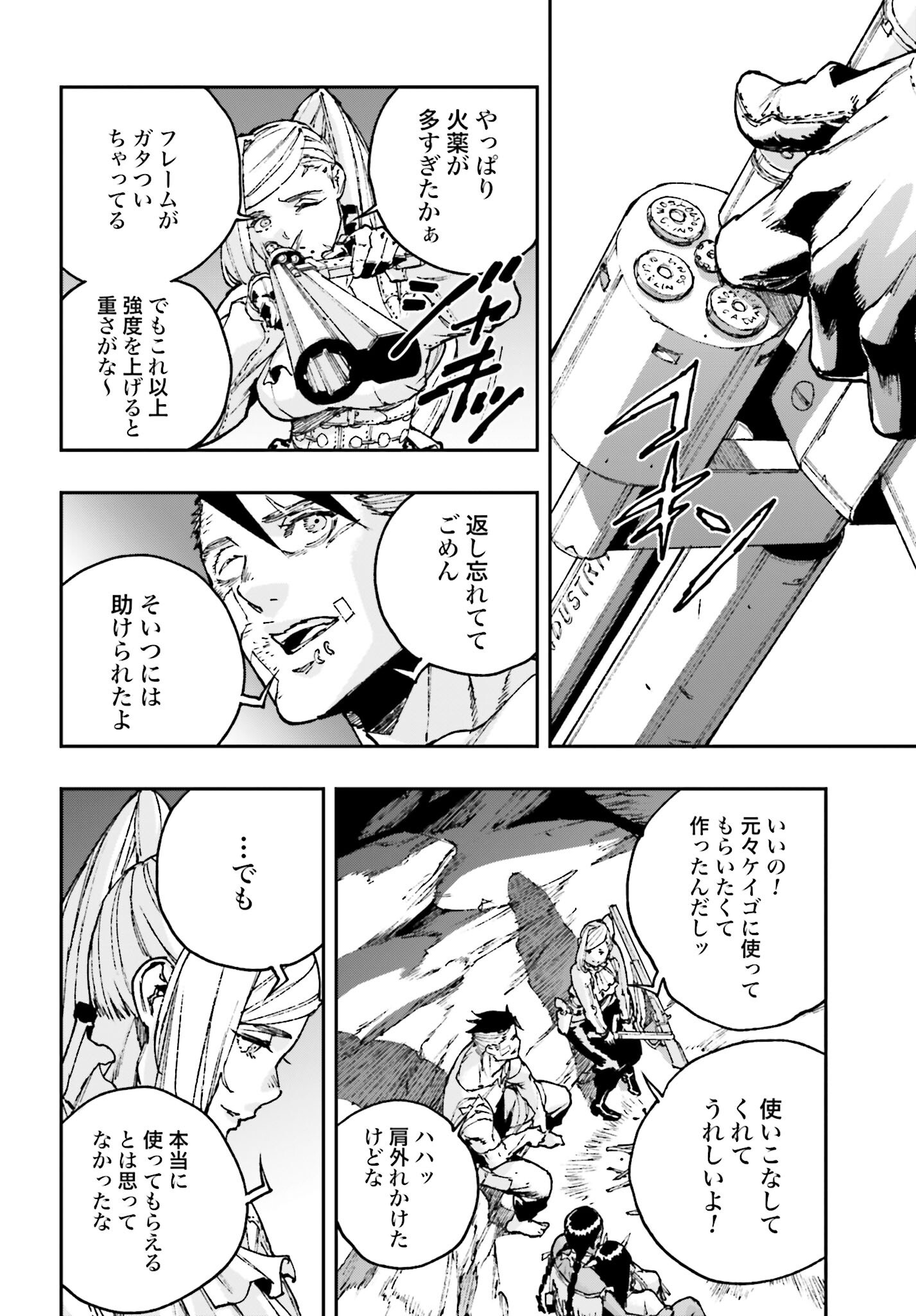 Read GILDED SEVEN Chapter 9 [High Quality / Full] - Page 22 - nicomanga.com