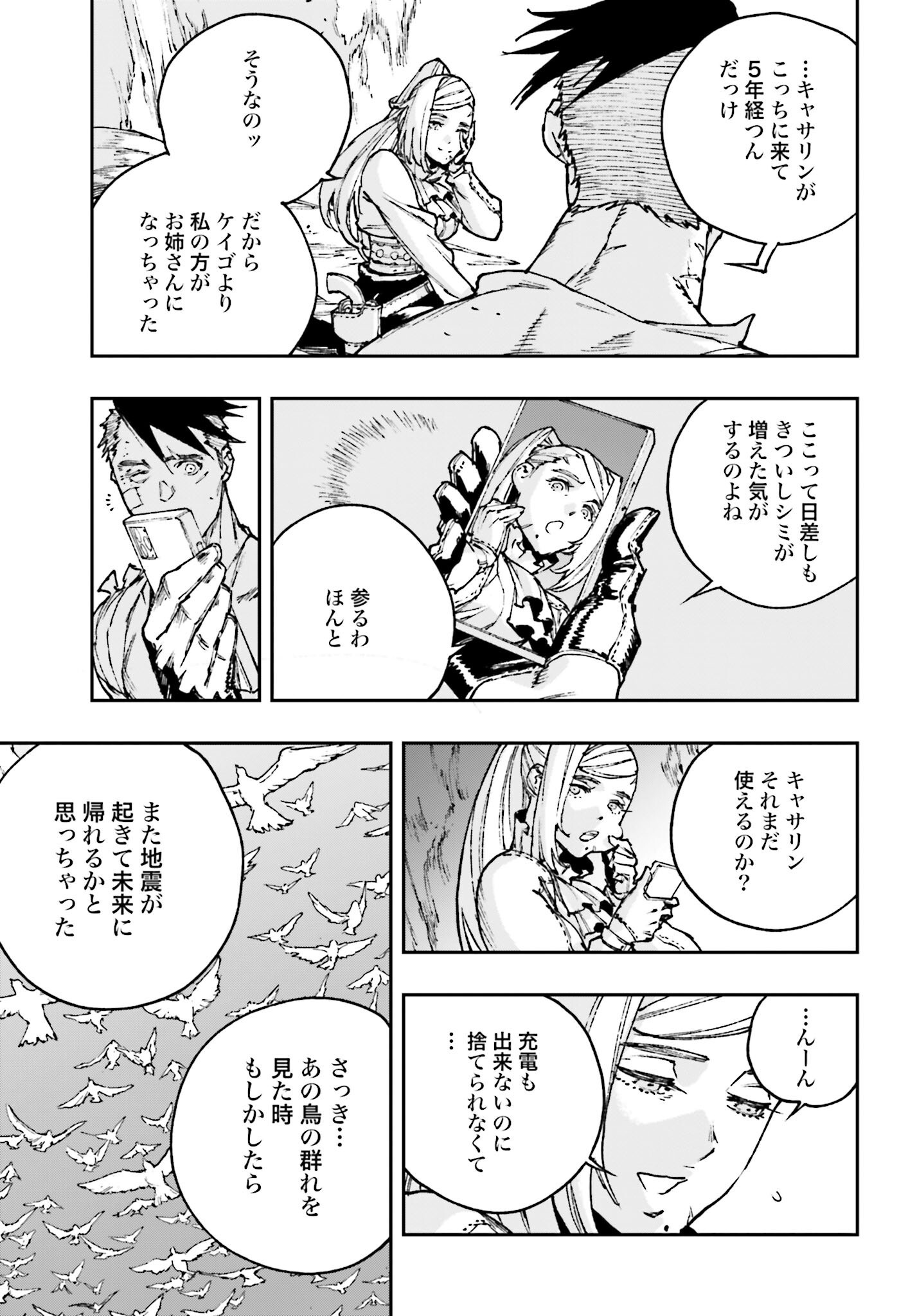 Read GILDED SEVEN Chapter 9 [High Quality / Full] - Page 23 - nicomanga.com